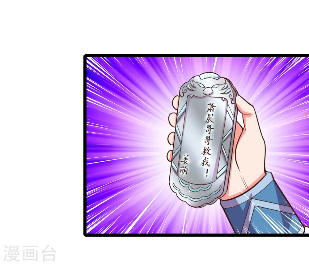 第67话 地阶一品，飞行法器4