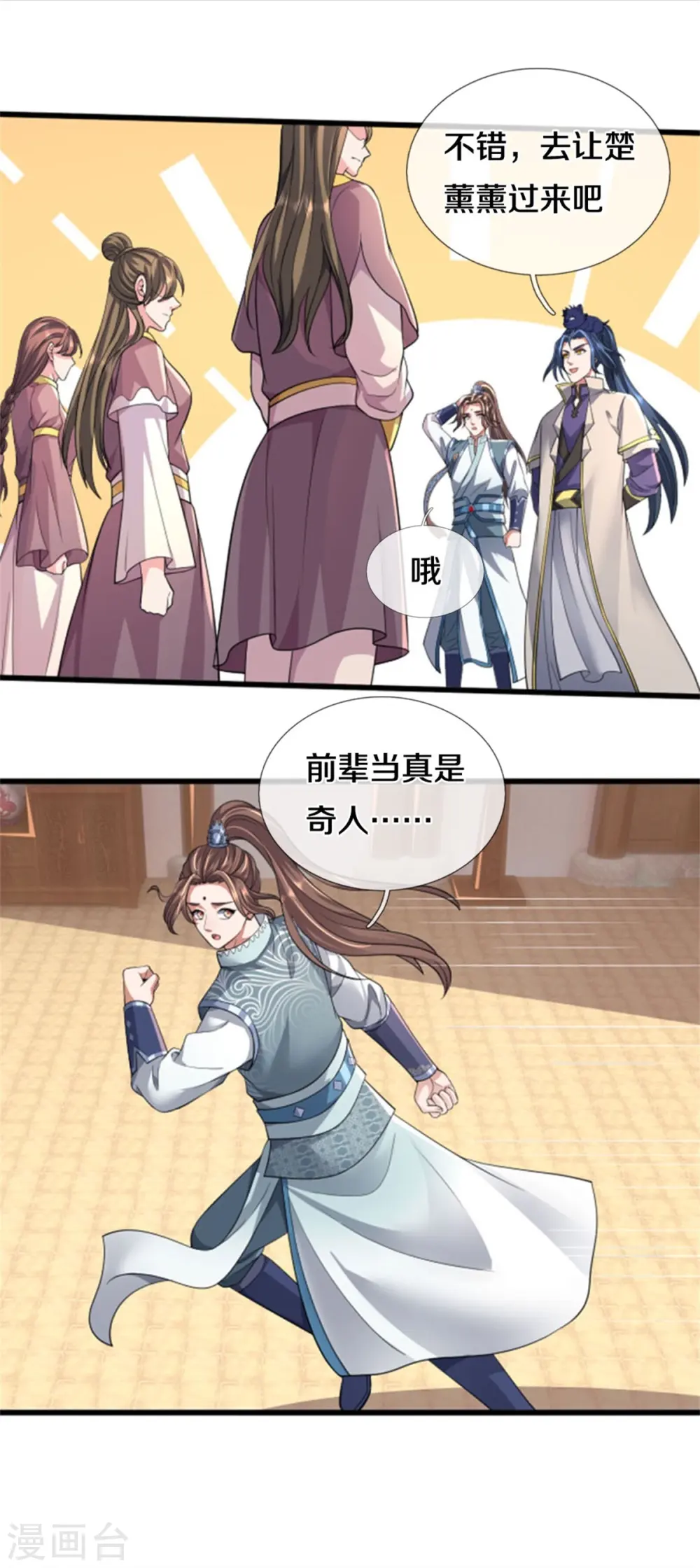 第505话 重塑至尊命格6