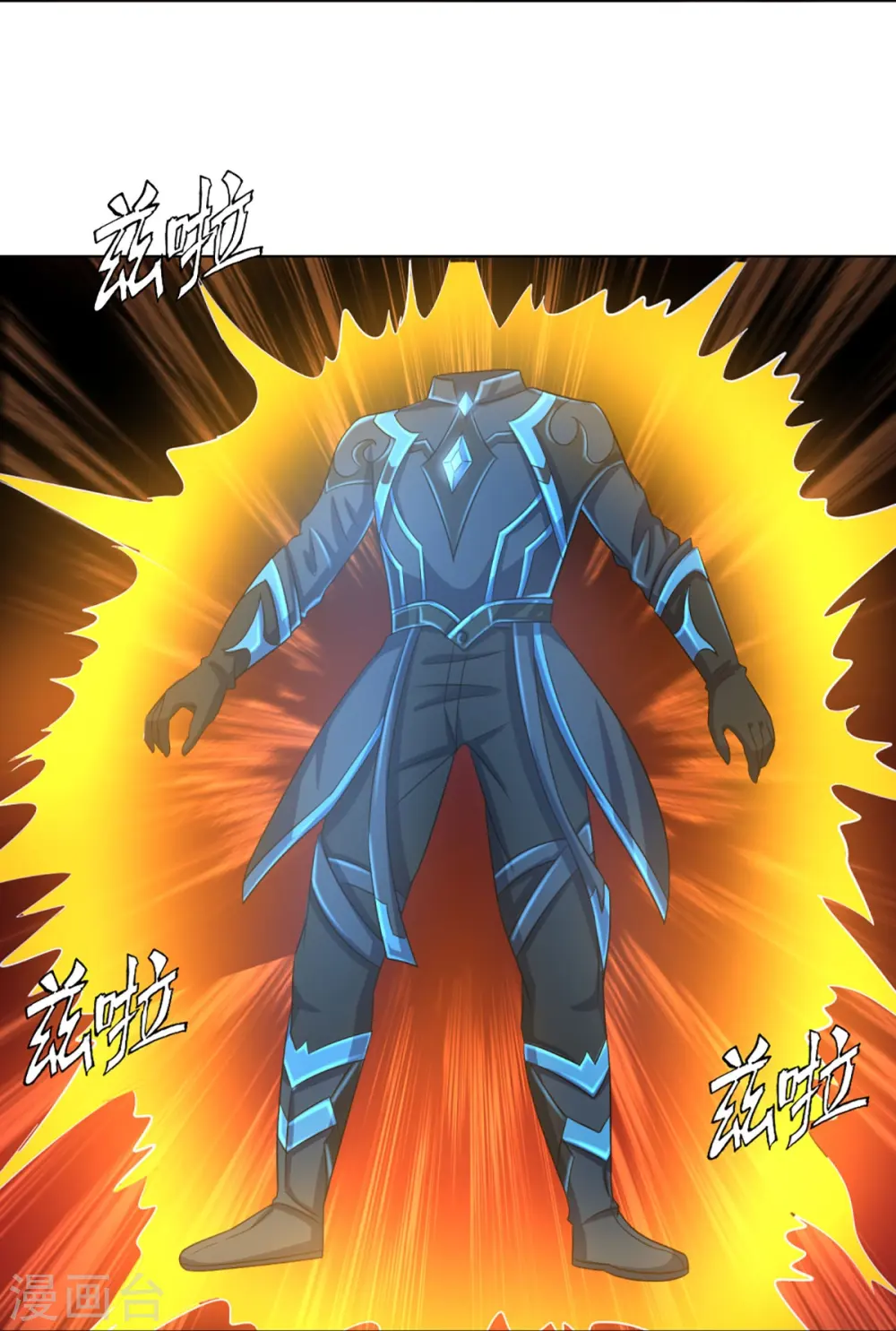第370话 剃毛铸甲19