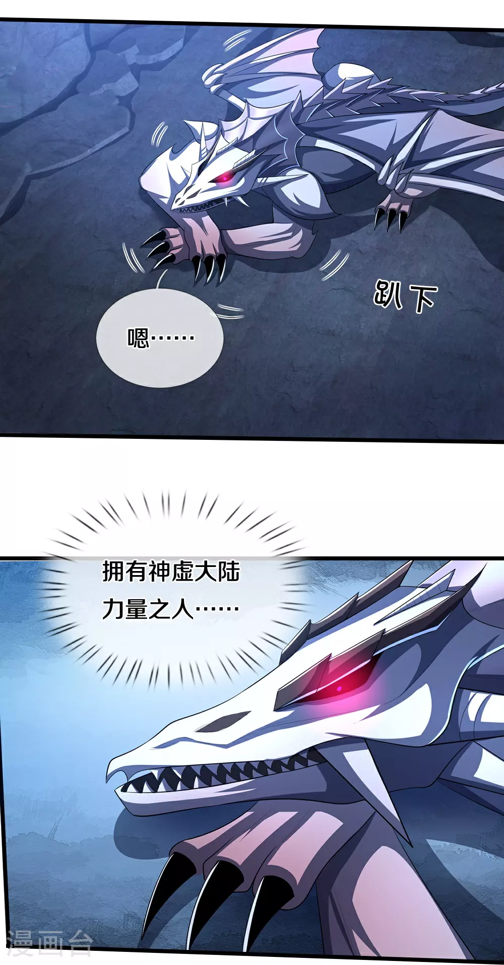 第641话 神虚大陆19