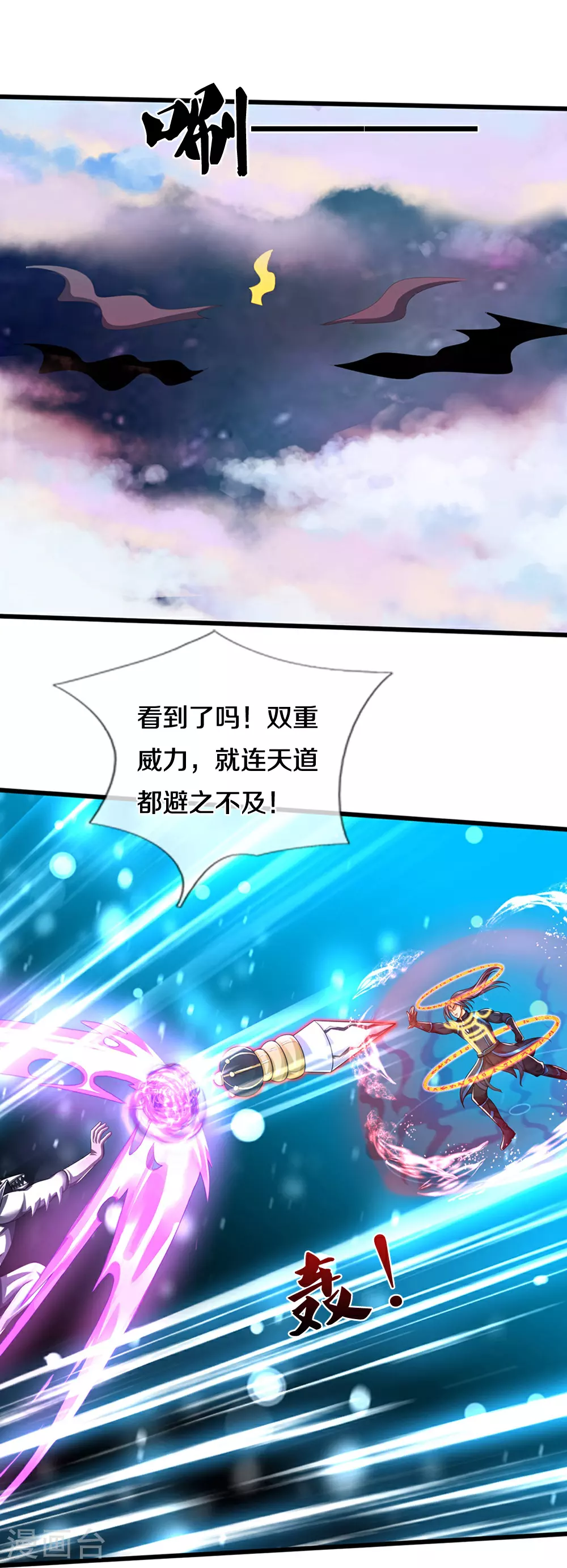 第665话 外物不及己身33
