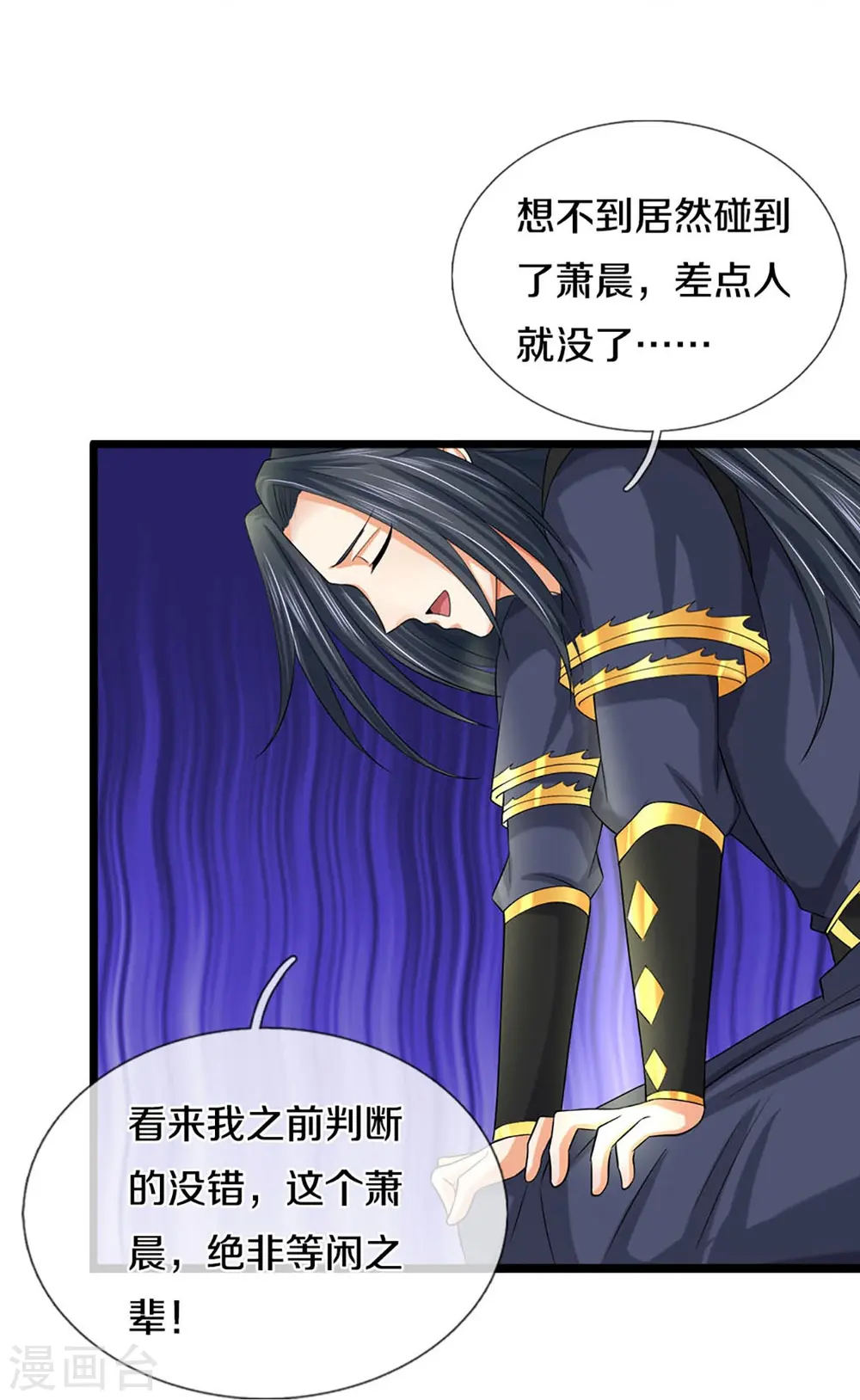第414话 白剑平的盘算22