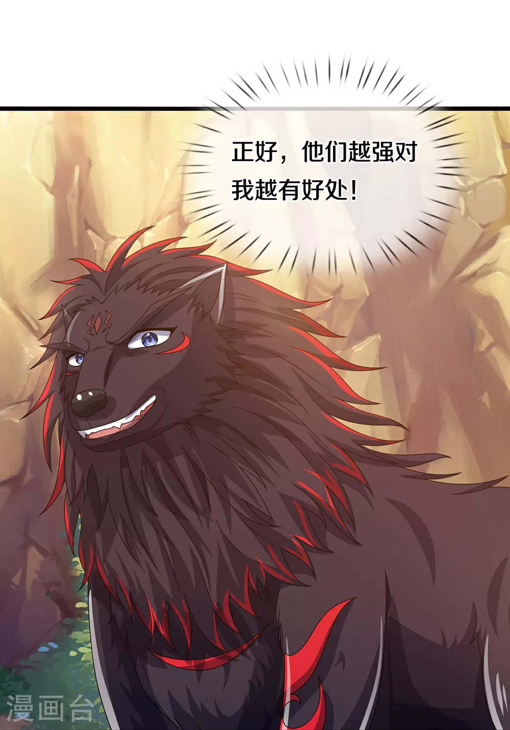 第650话 紫蛇王14