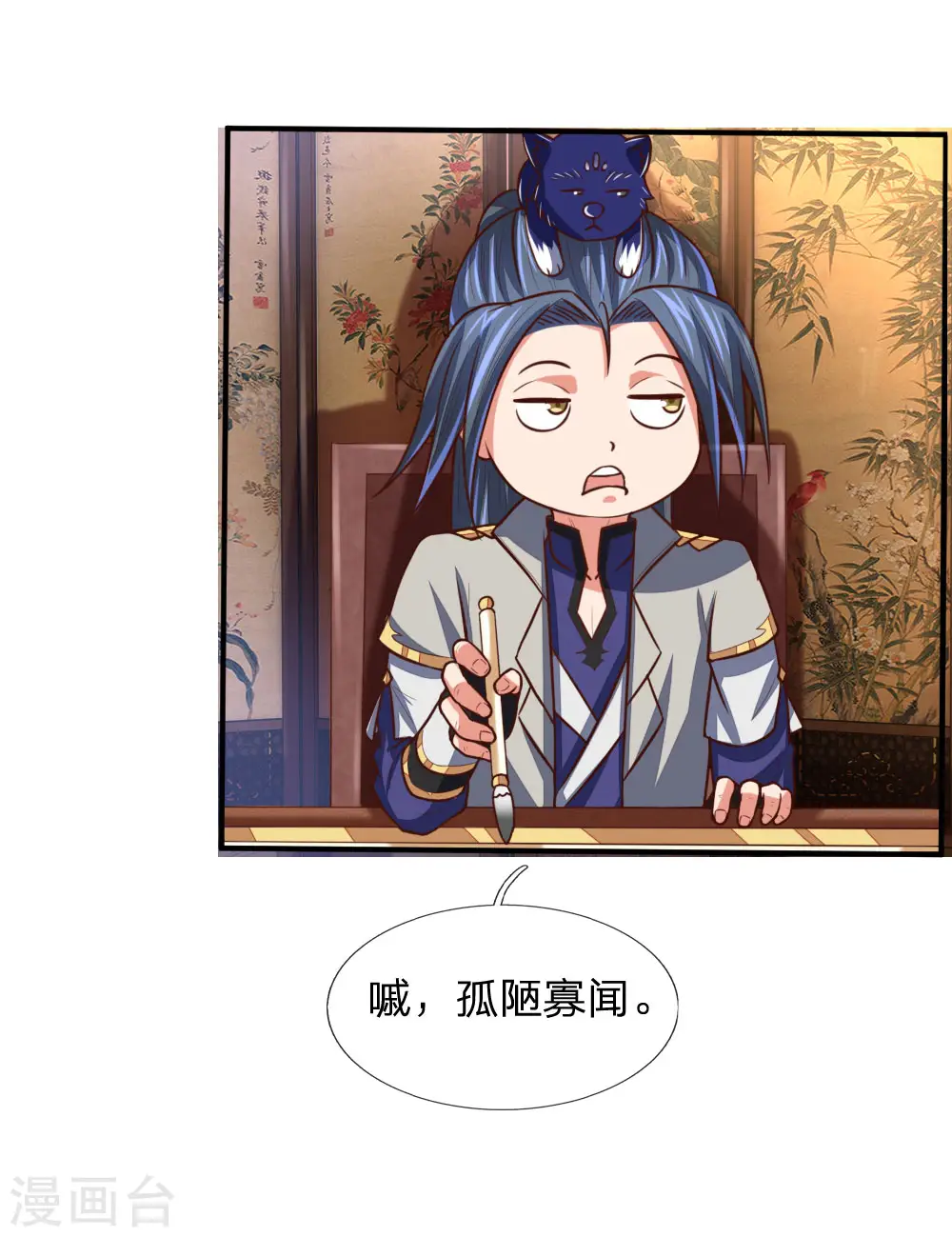 第89话 天阶武技，引发雷劫10