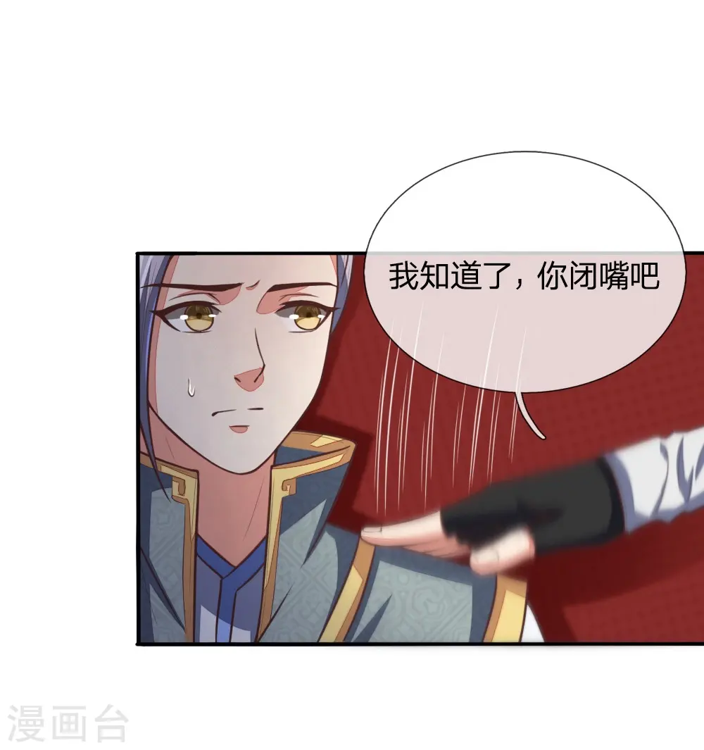 第78话 黄阶九品 丹名圣元13