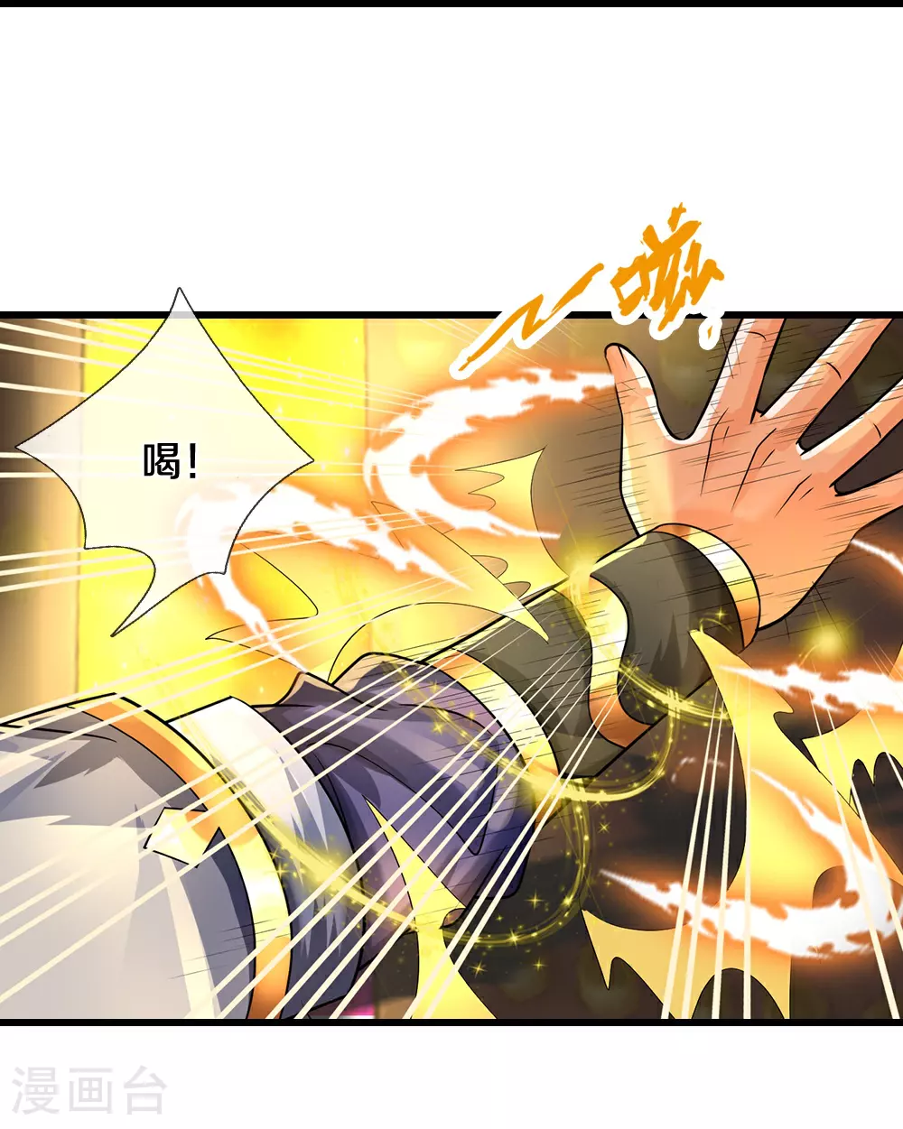 第576话 至尊回来了42