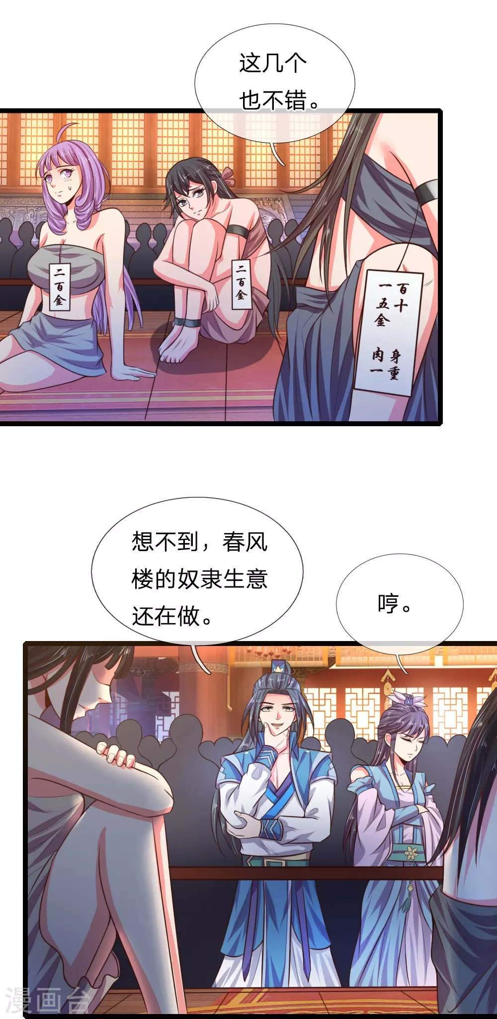 第34话17