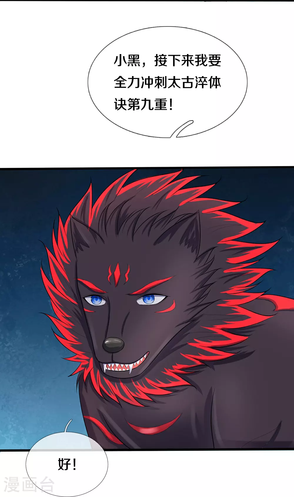 第595话 抓紧修炼9