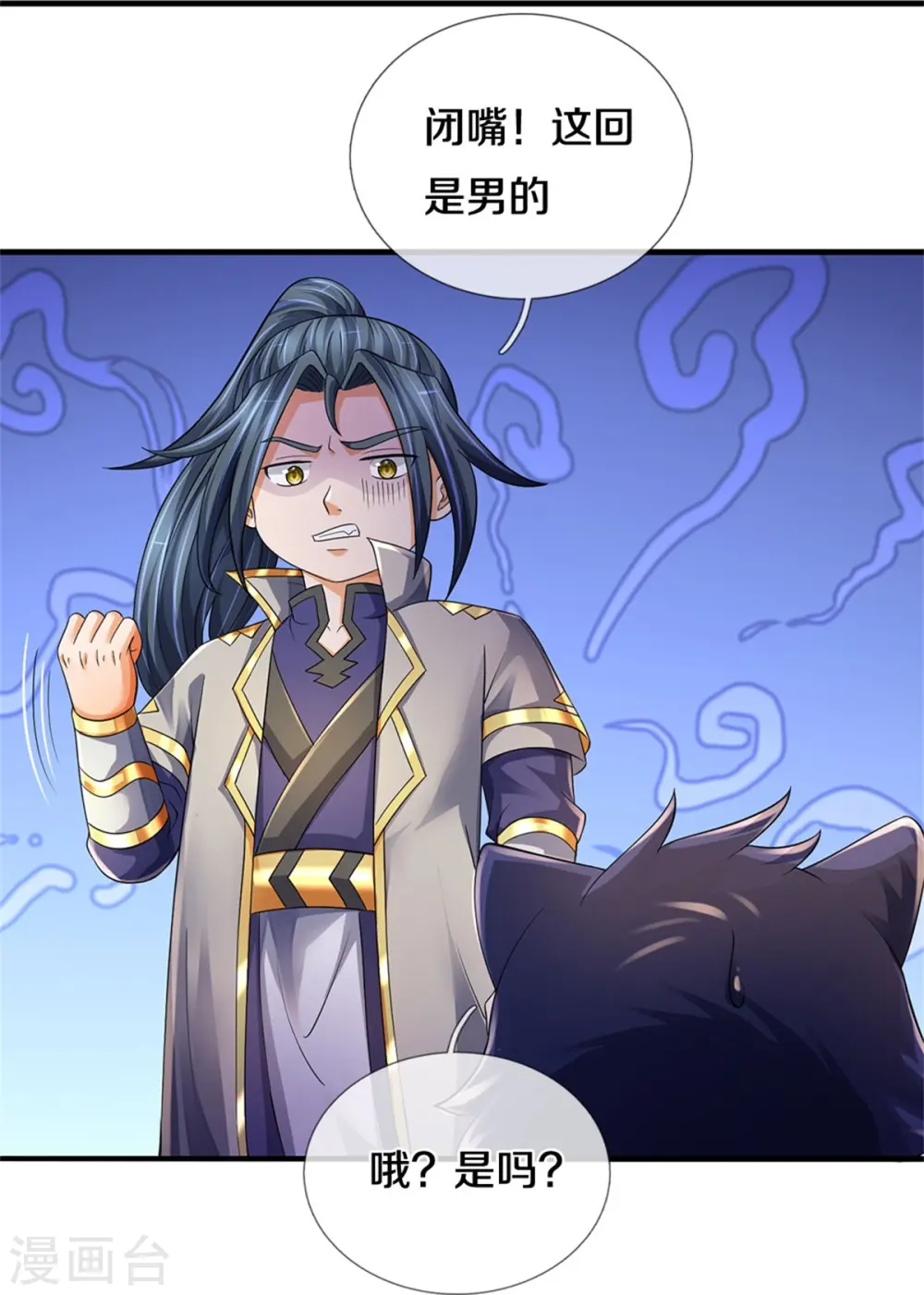 第543话 集合势力21