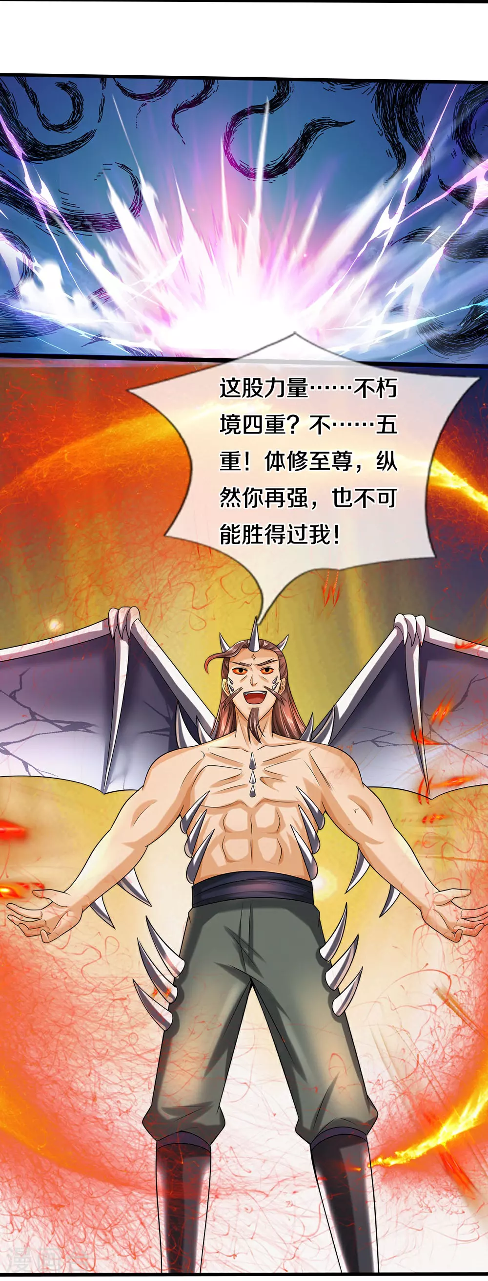 第616话 天帝的过去37
