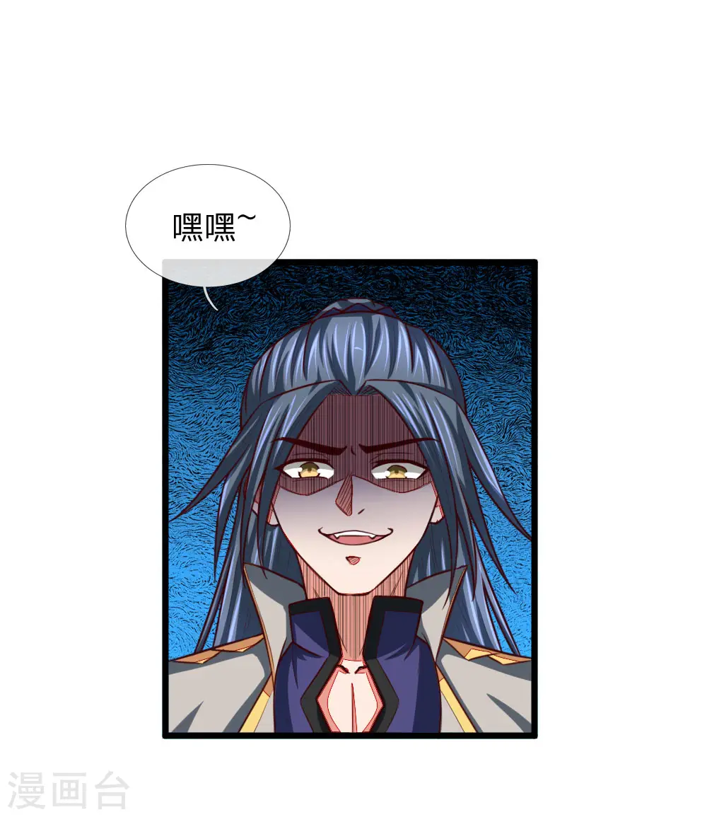 第121话 赤红武器，威力无穷5
