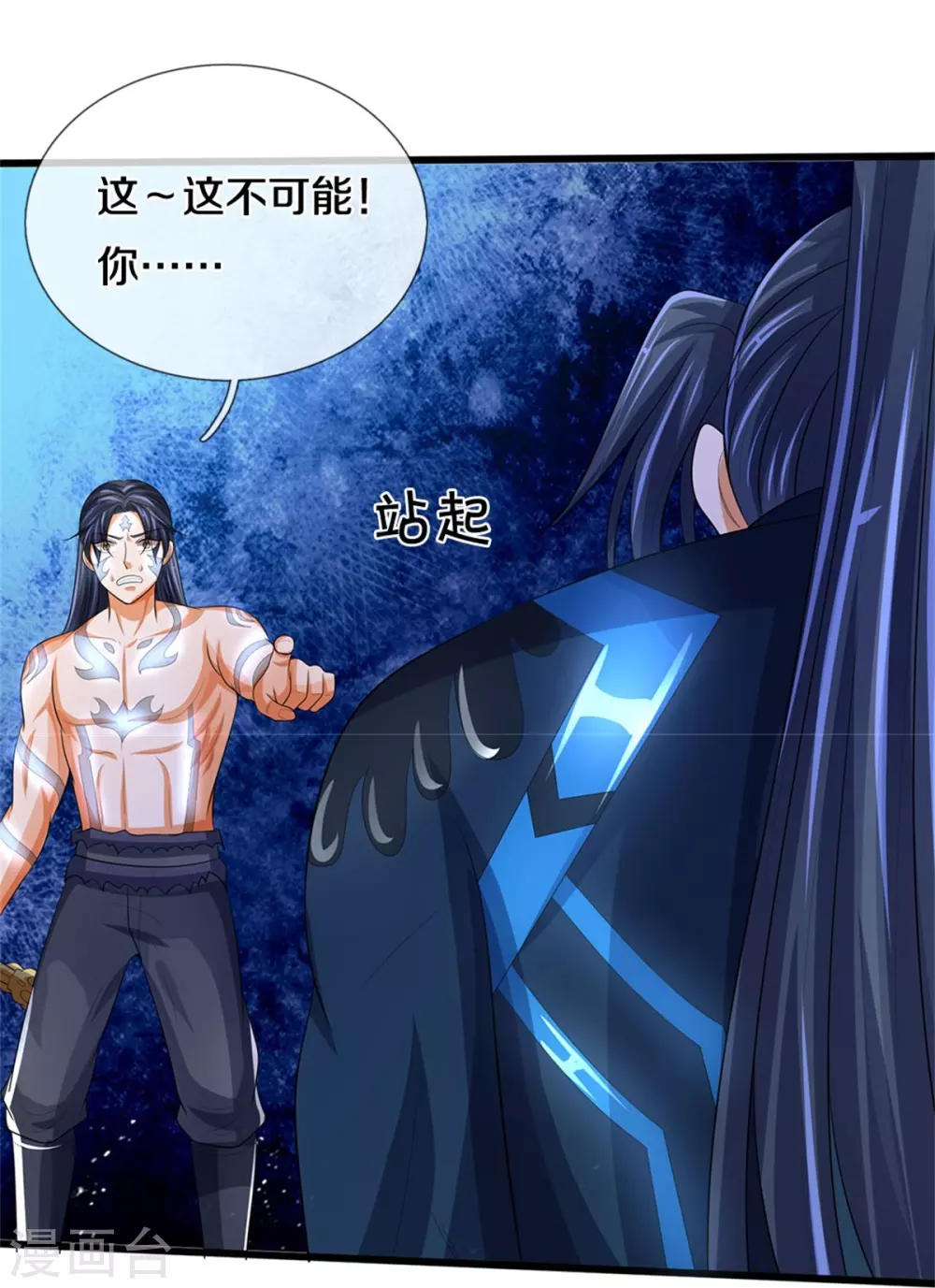 第517话 人族，受死吧！12