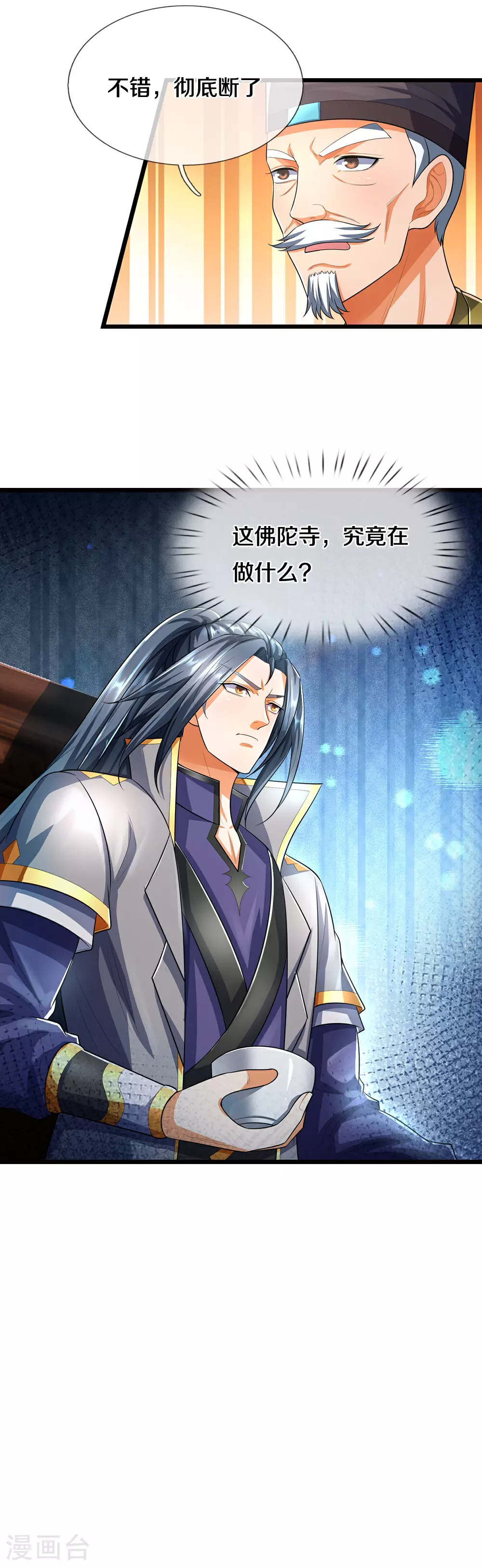 第656话 一切皆为定数44