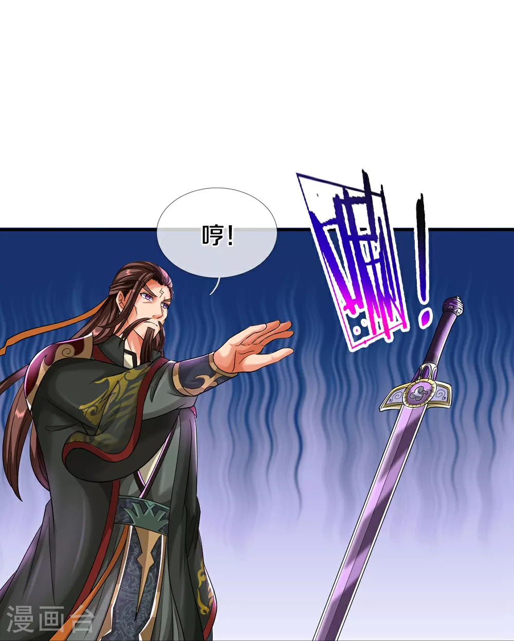 第614话 鸿蒙剑意33