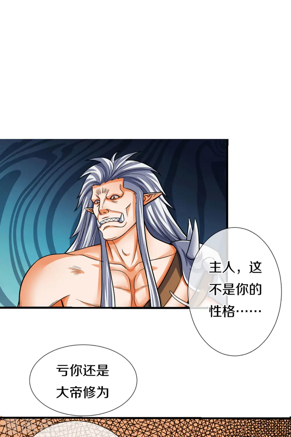 第331话 多谢你的刀18