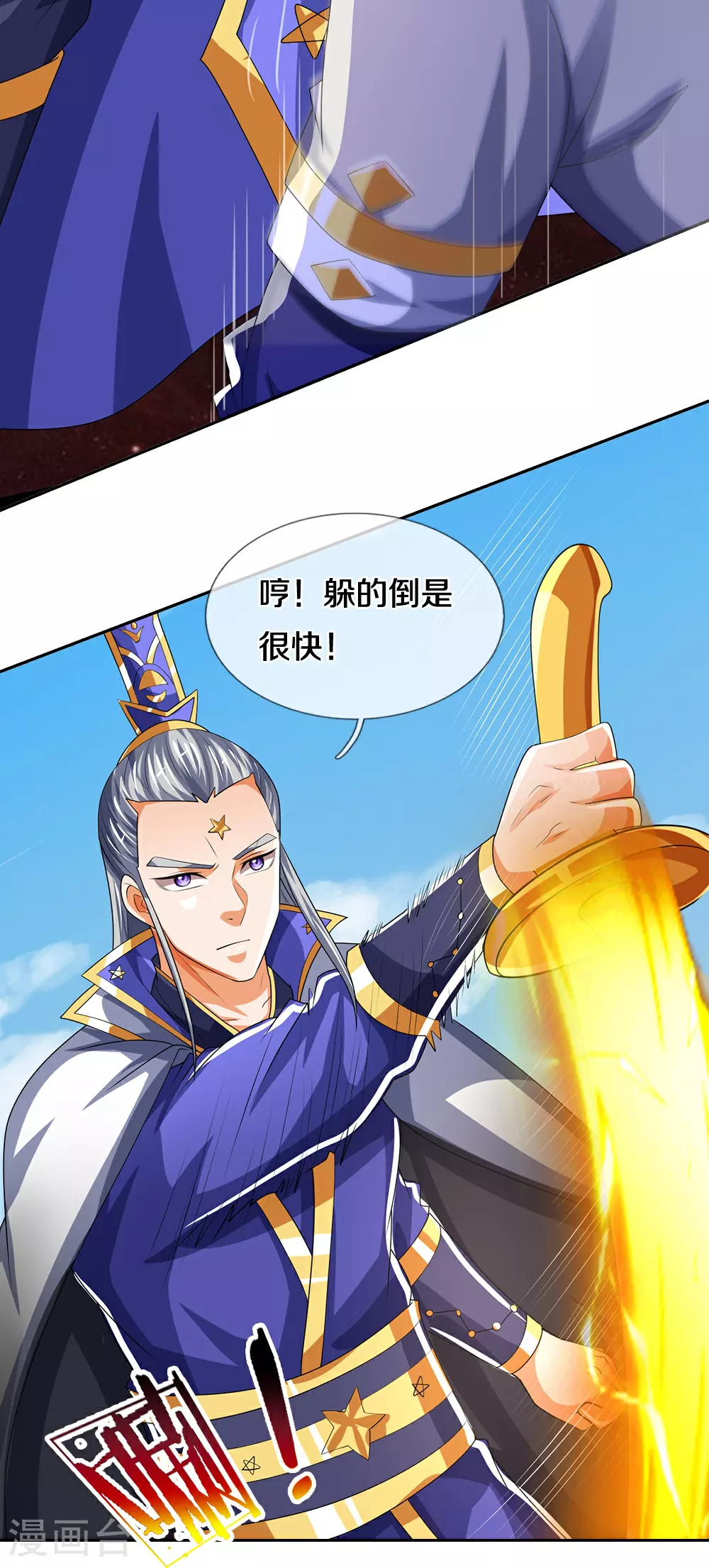 第590话 没有胜算13