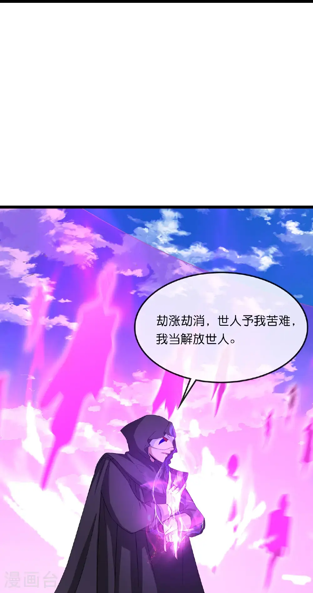 第739话 右护法多傩15