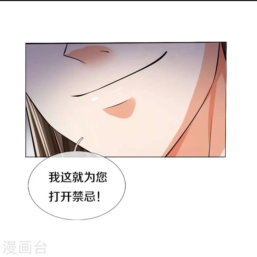 第441话 前往上界30