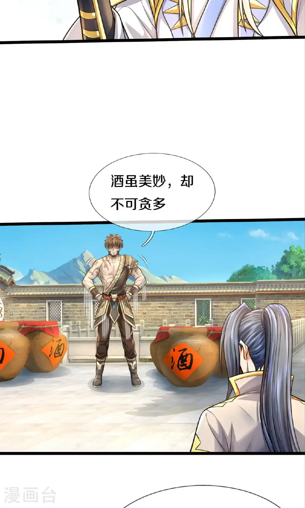 第728话 比武切磋，孰强孰弱30