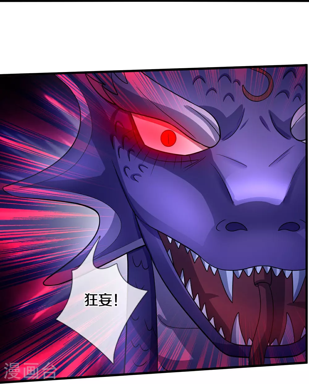 第652话 好强的毒素36