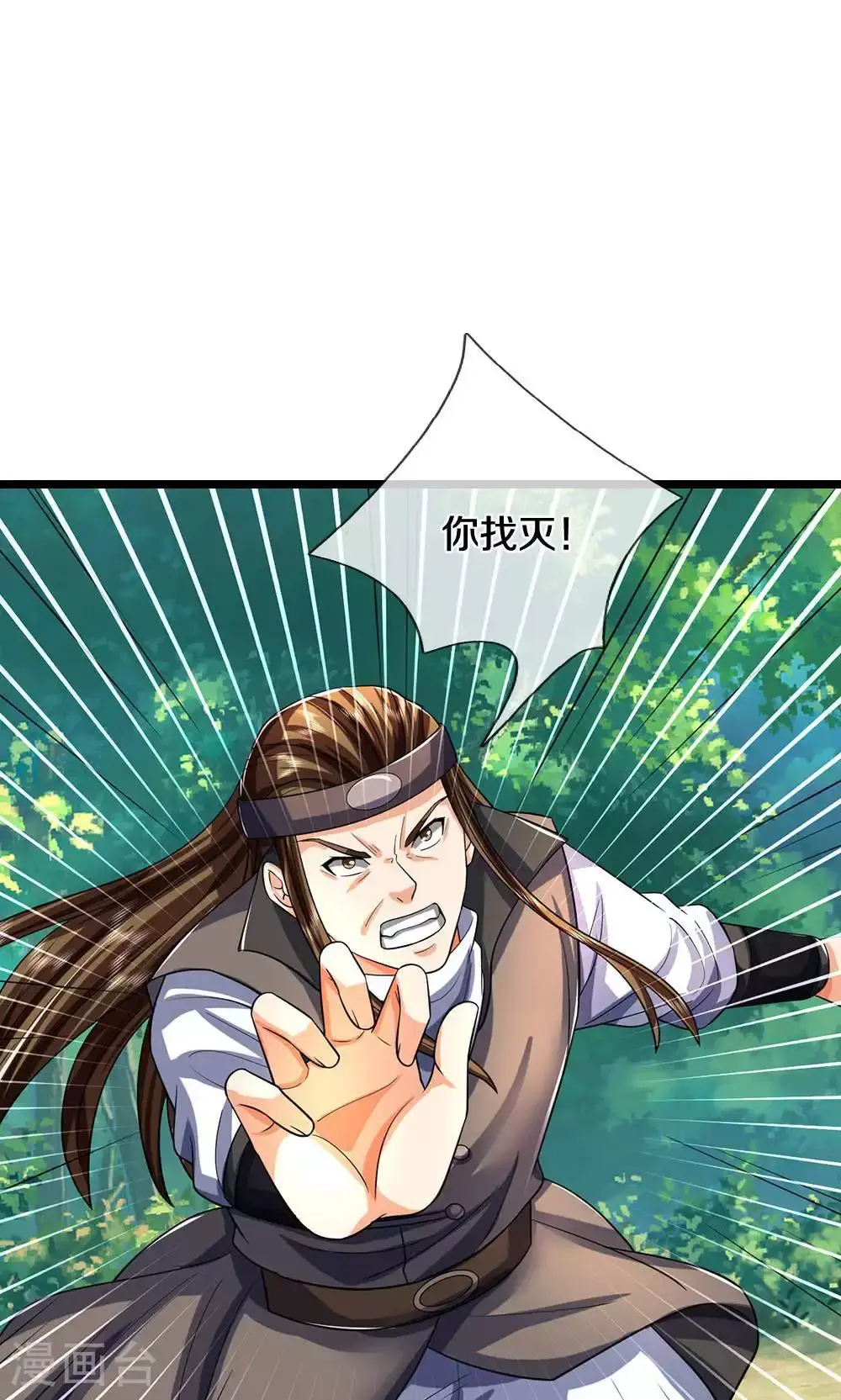 第708话 阻扰我狂扫玄神天林的人？2