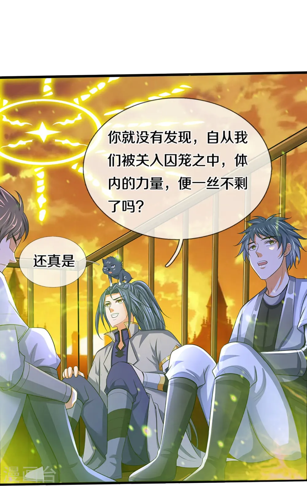 第457话 惨被俘虏24