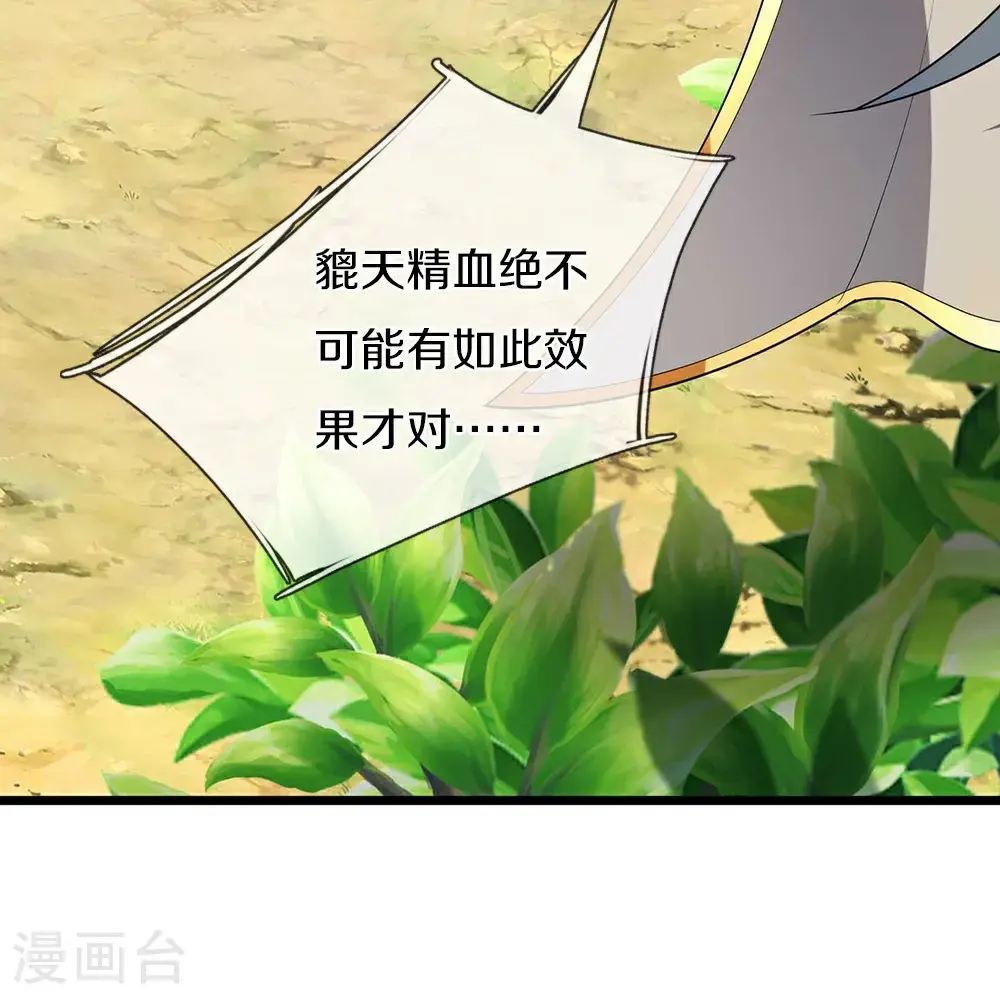 第716话 这小子是何许人也？34