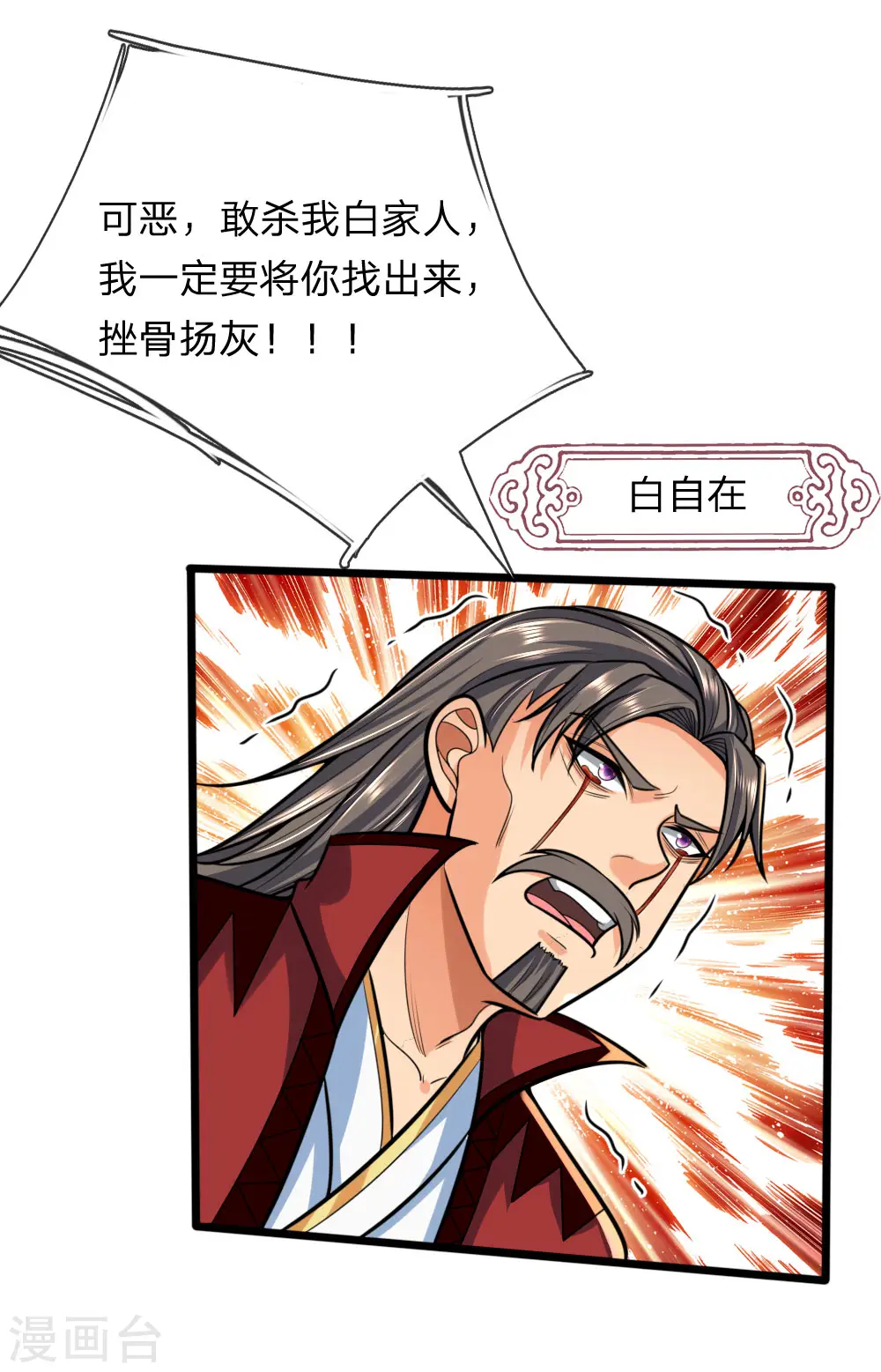 第182话 本命剑魂，感知陨落14
