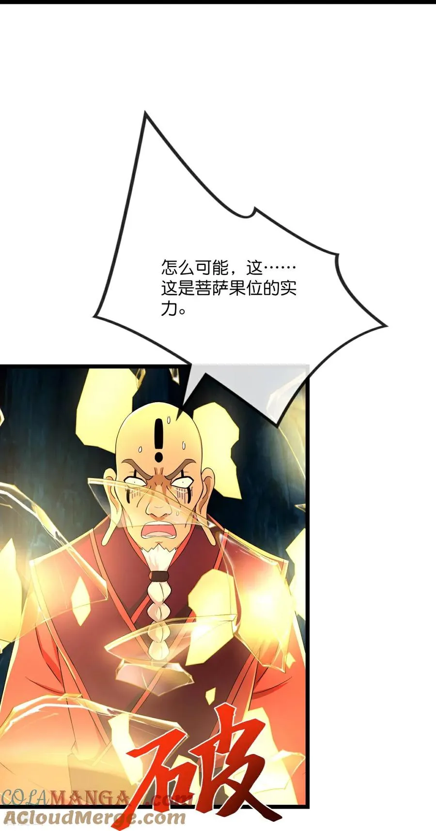第806话 进入地下世界24
