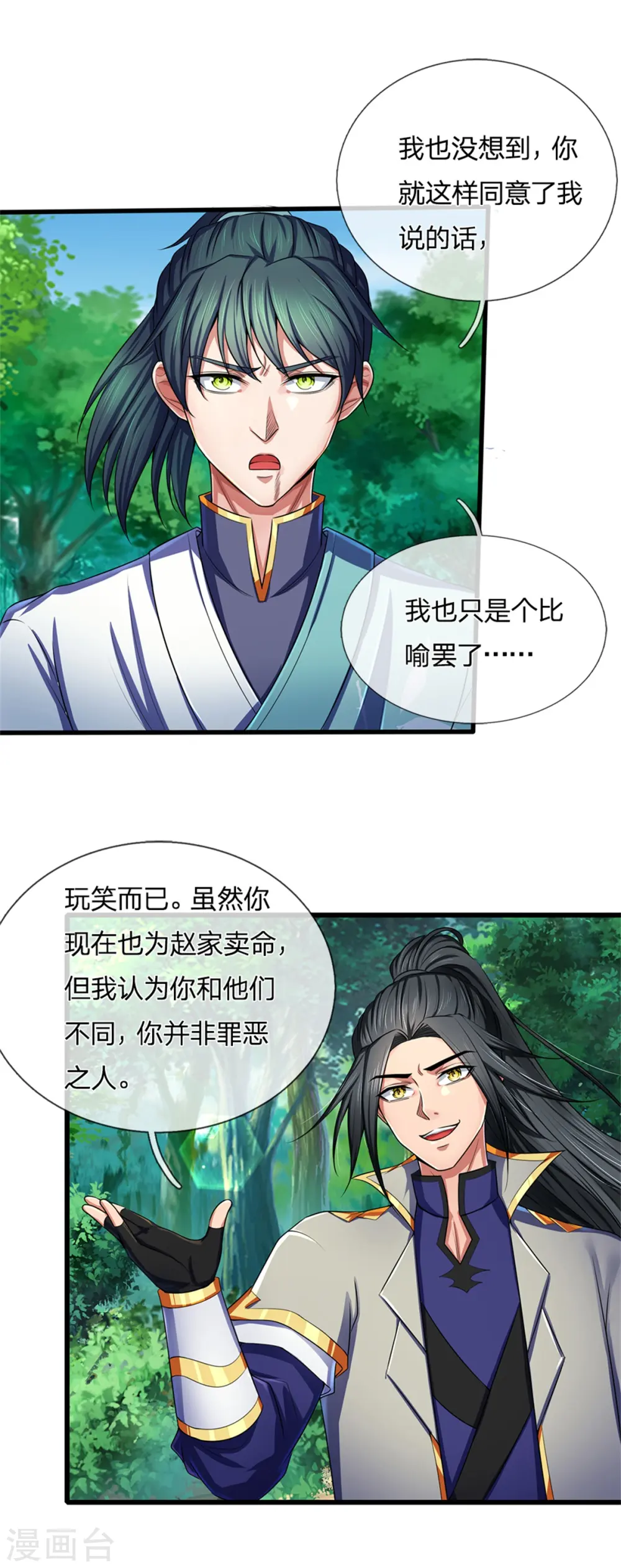 第240话 一点蛊毒，手到擒来23
