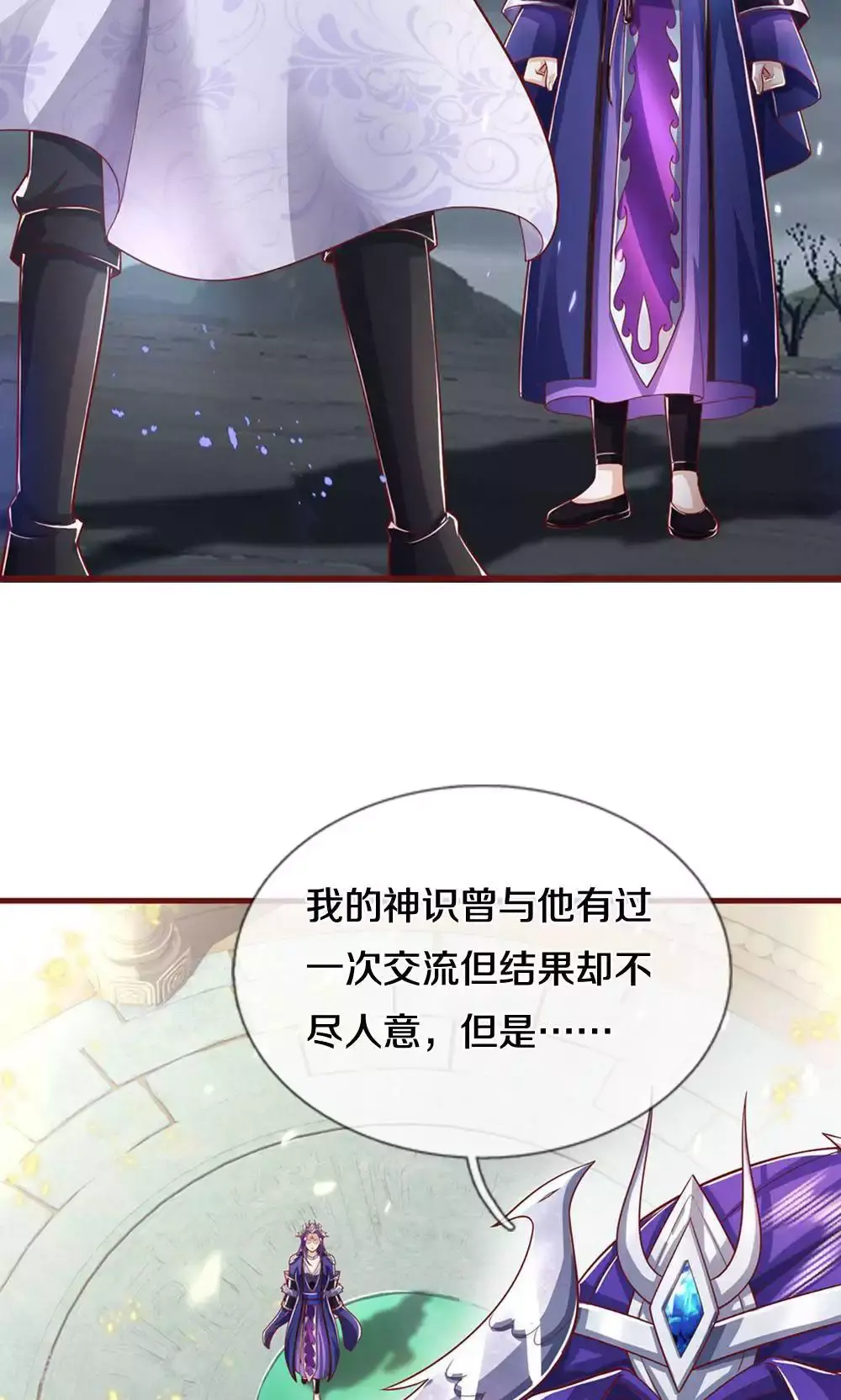 第712话 萧晨的混元传承？惹不起25