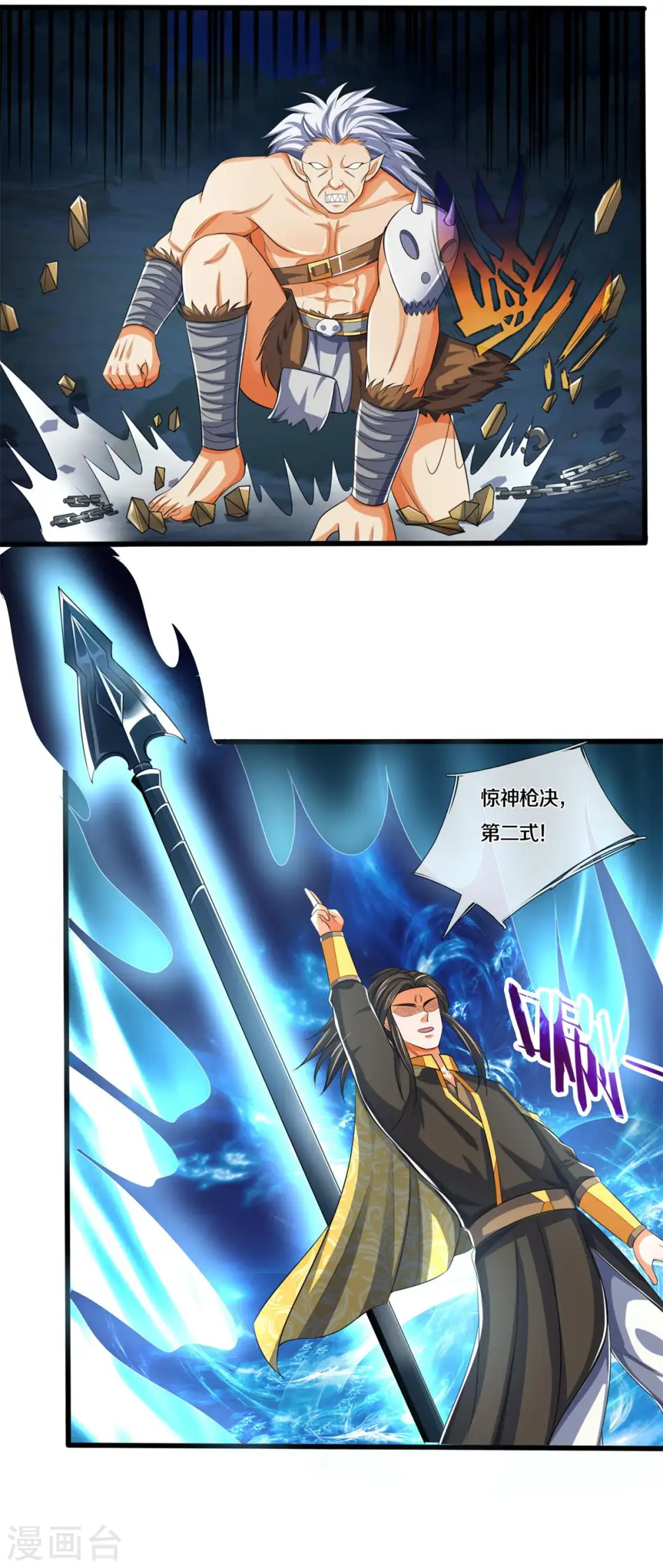第286话 认错人了？？7