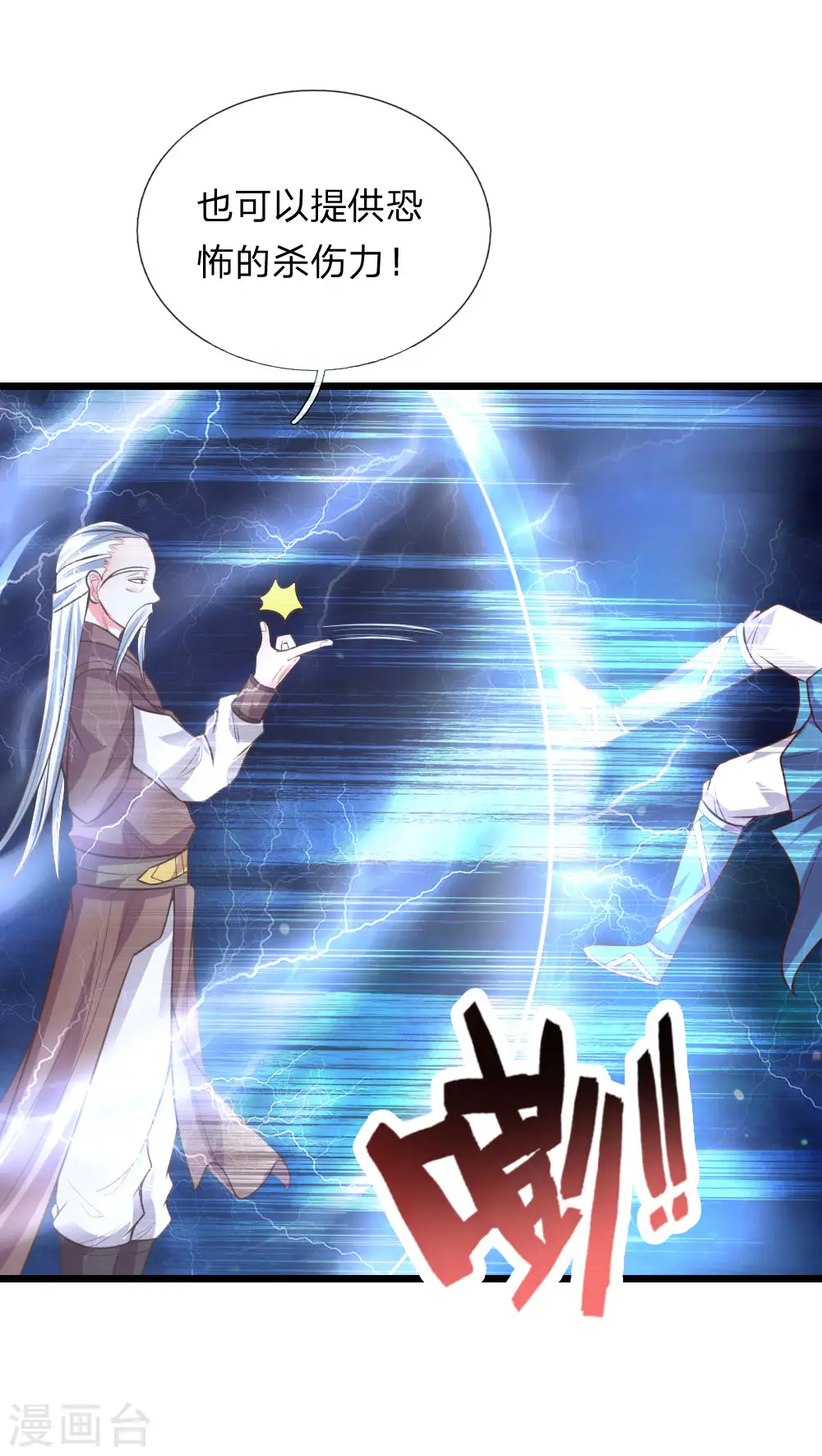 第56话 天赋神通，强悍如斯？8