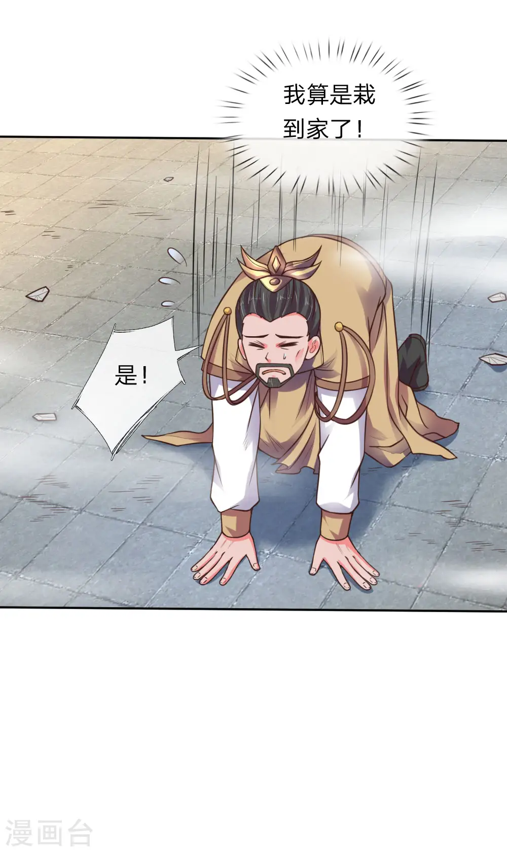 第64话 青云崛起，万众臣服14