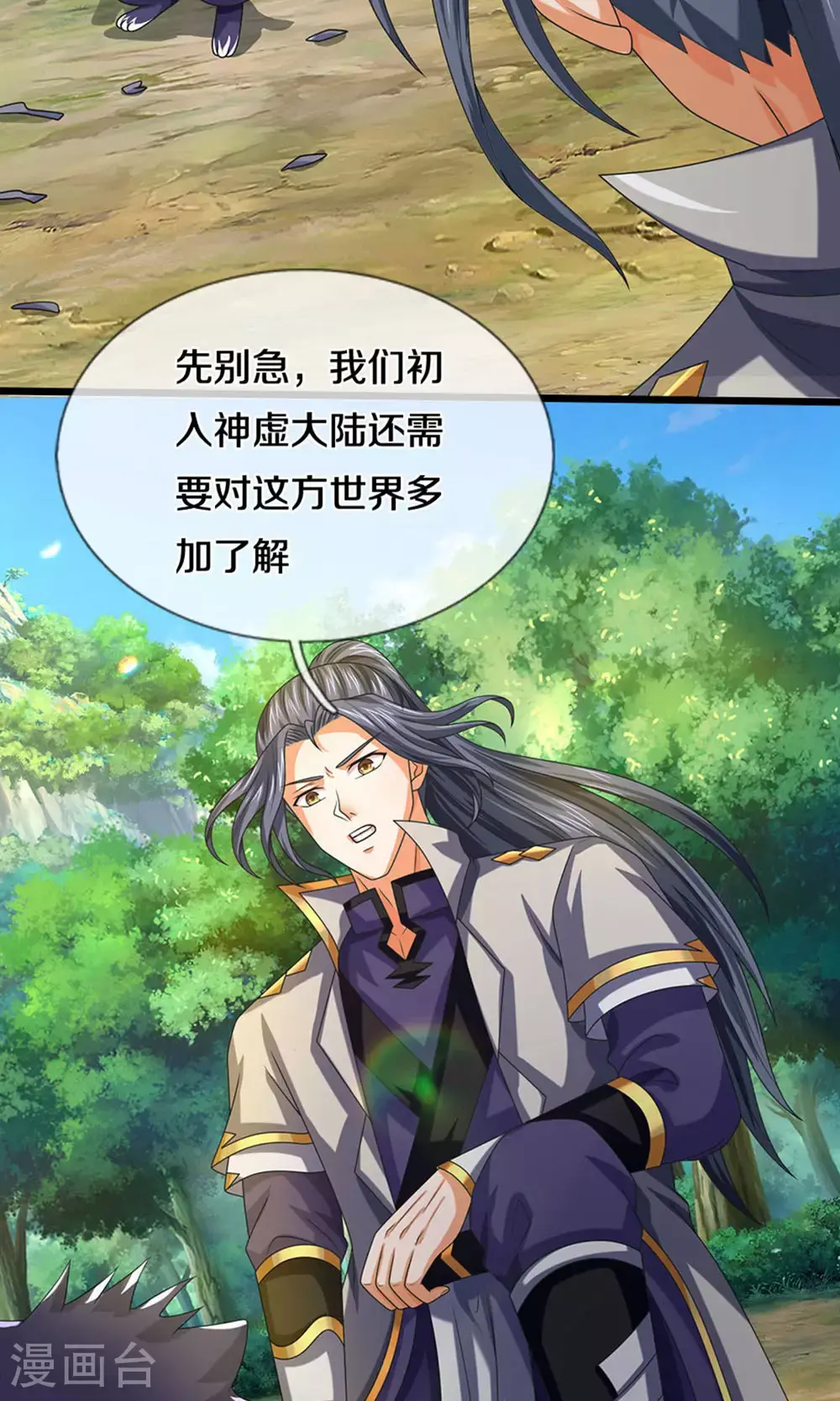 第699话 突破神虚境！？22