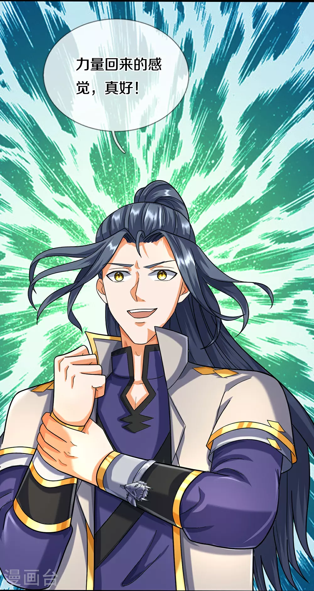 第607话 新的感悟7