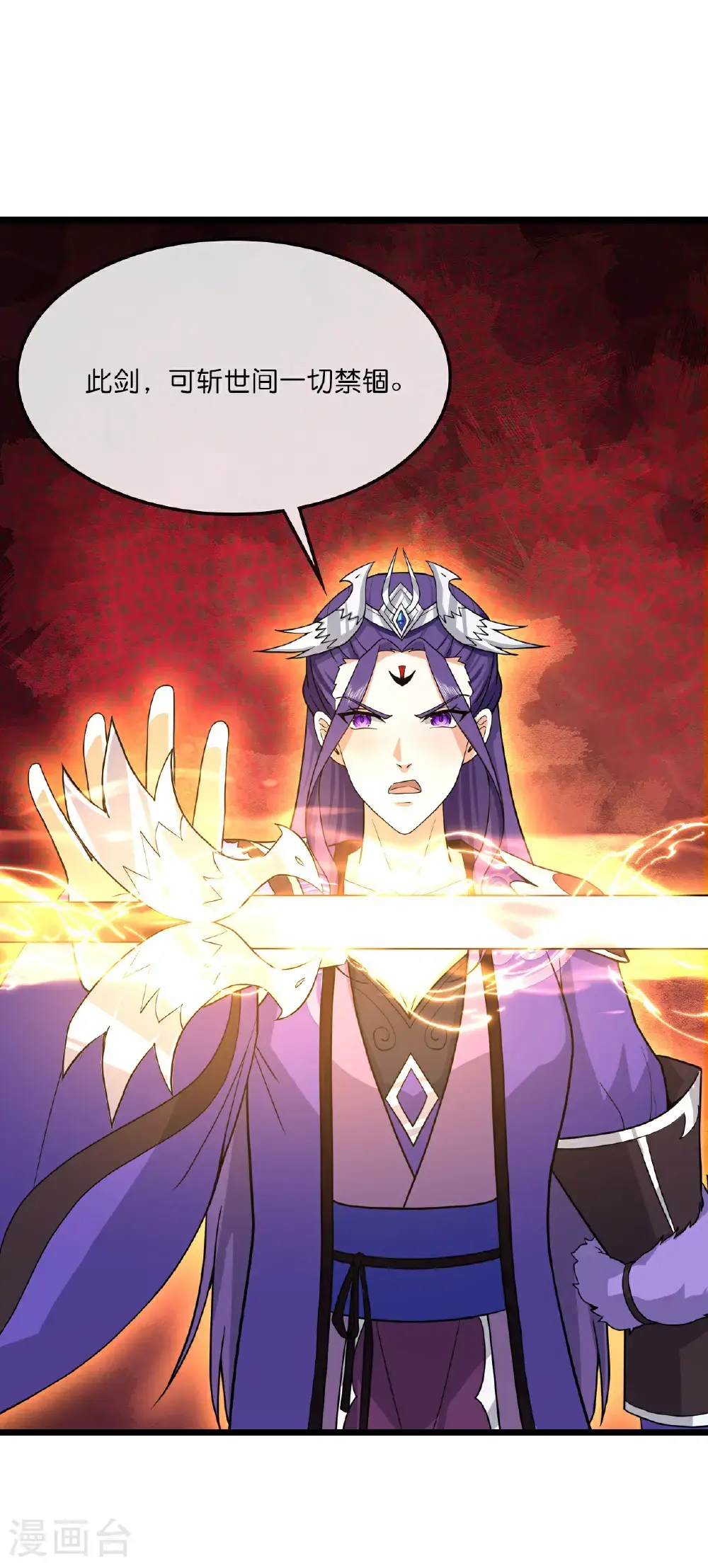 第738话 天地熔炉阵！14