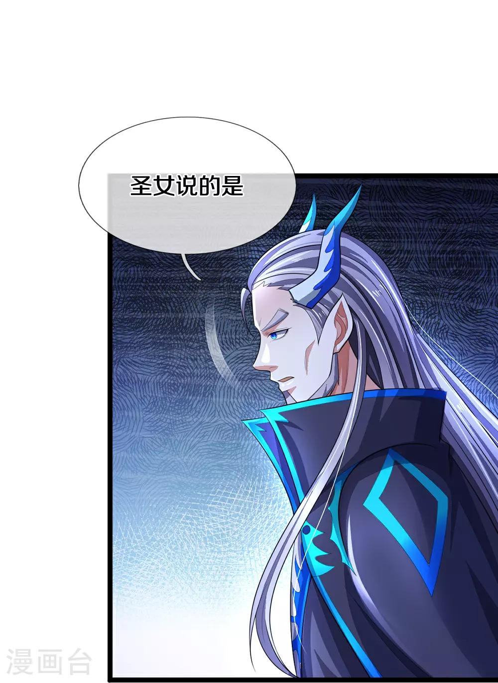 第641话 神虚大陆29