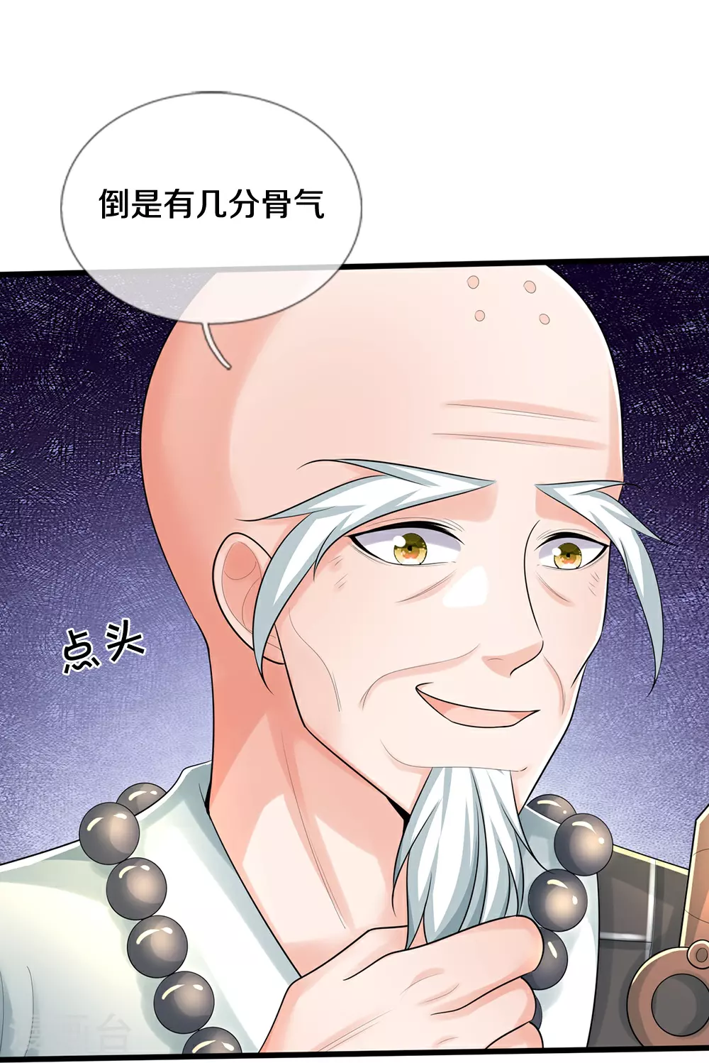 第659话 围攻武神峰9