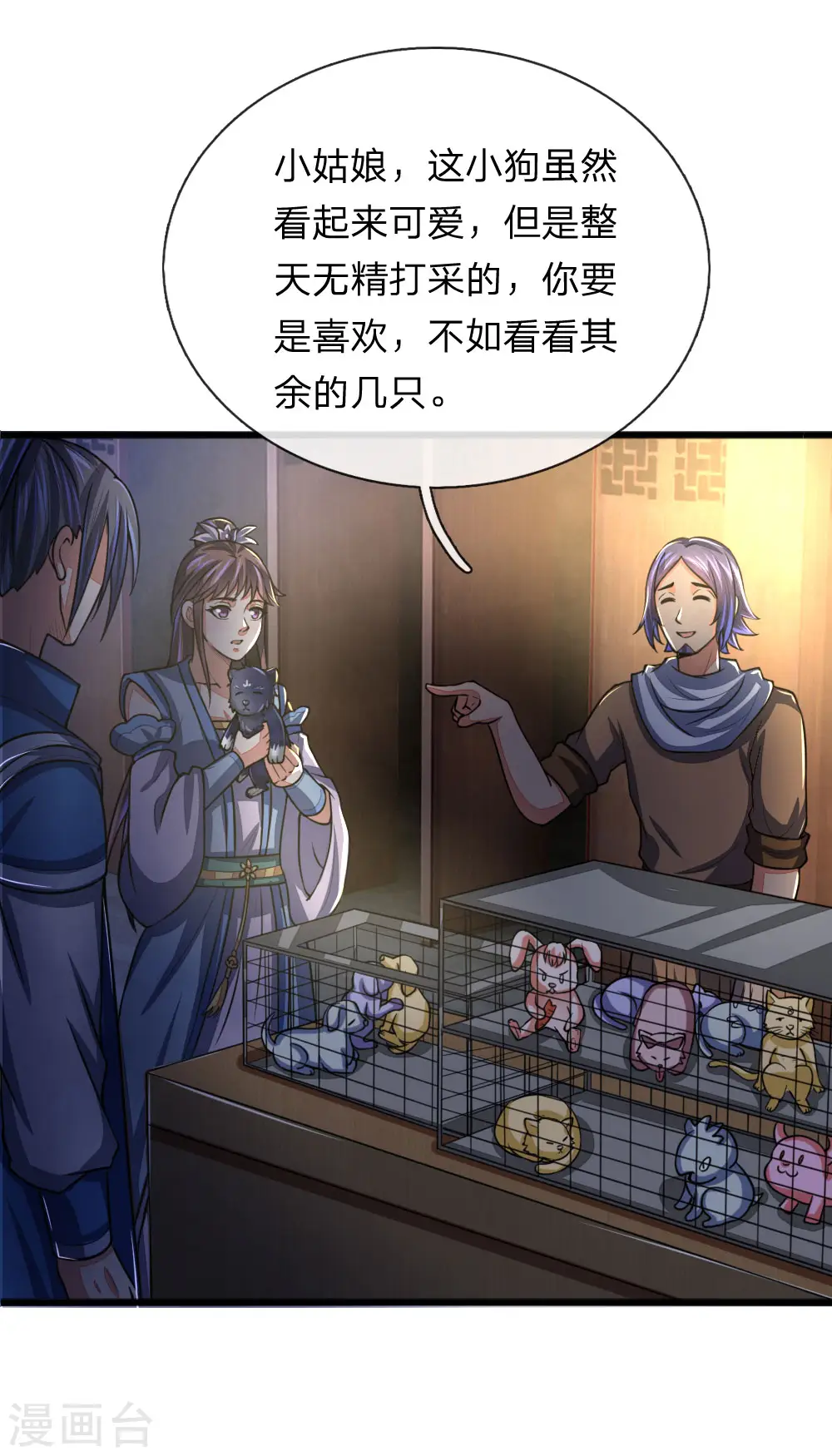 第74话 异血混种 横刀夺爱？0