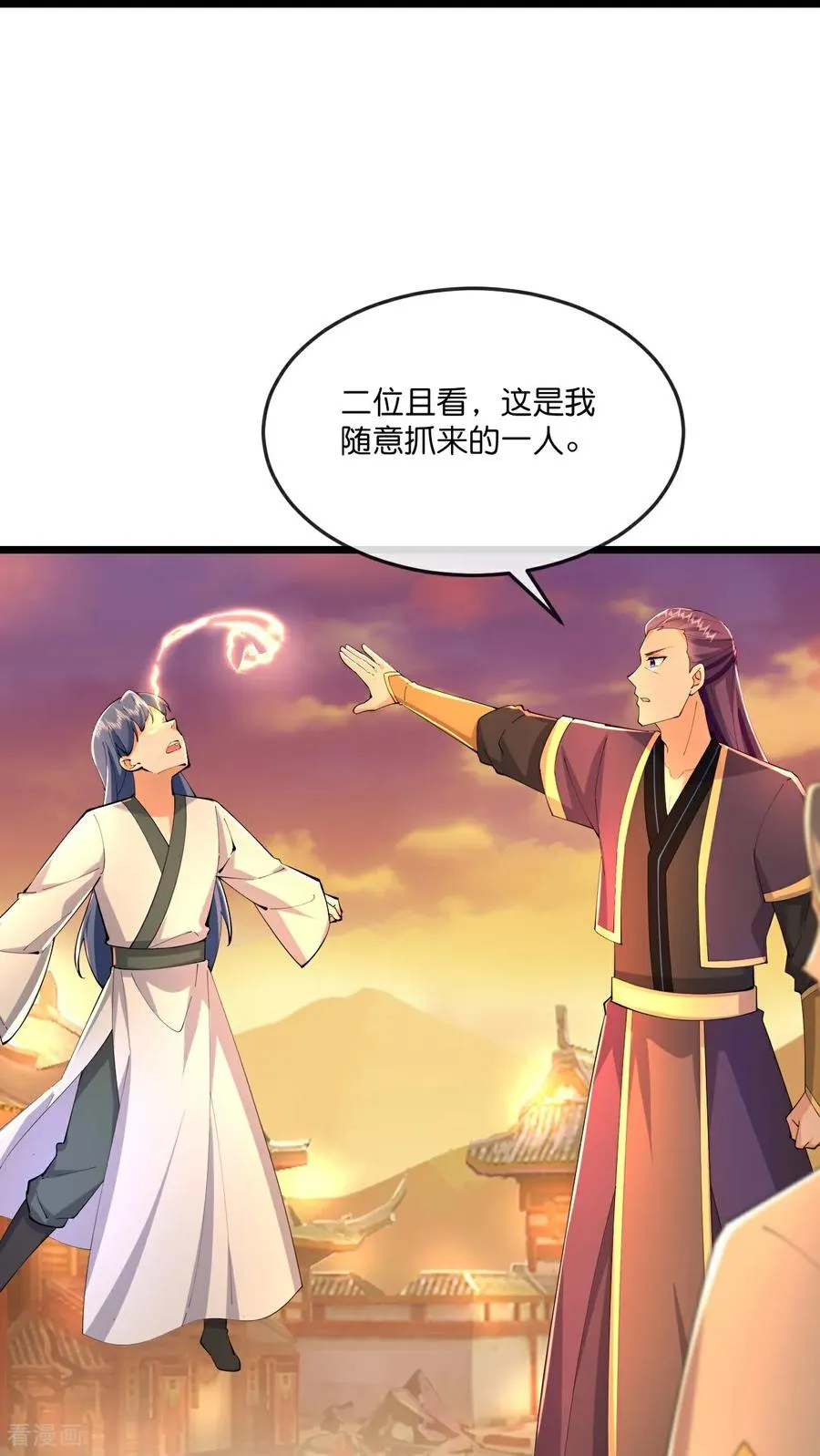 第790话 参观宗门7