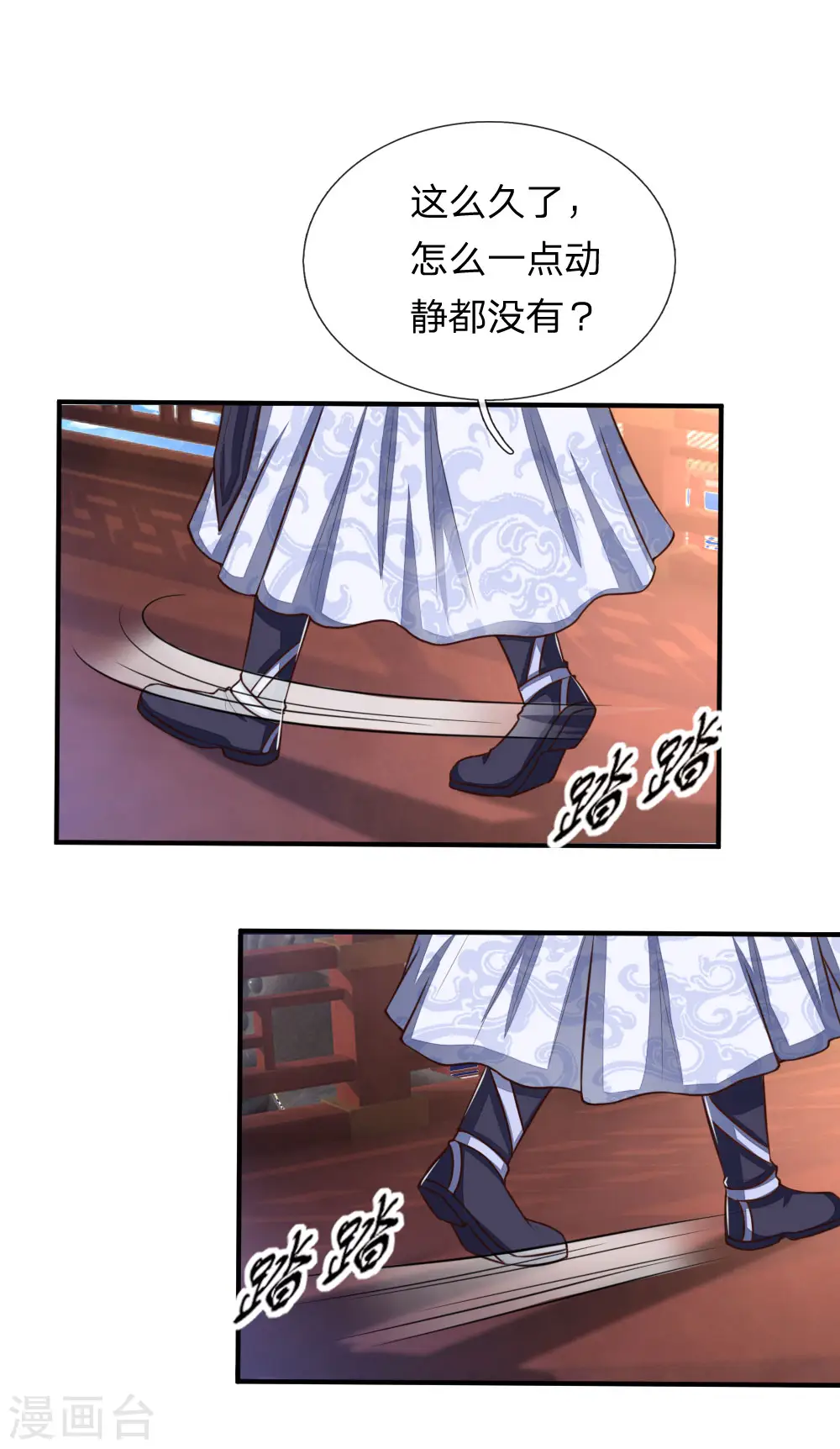 第86话 江家夺宝，不惧威胁14