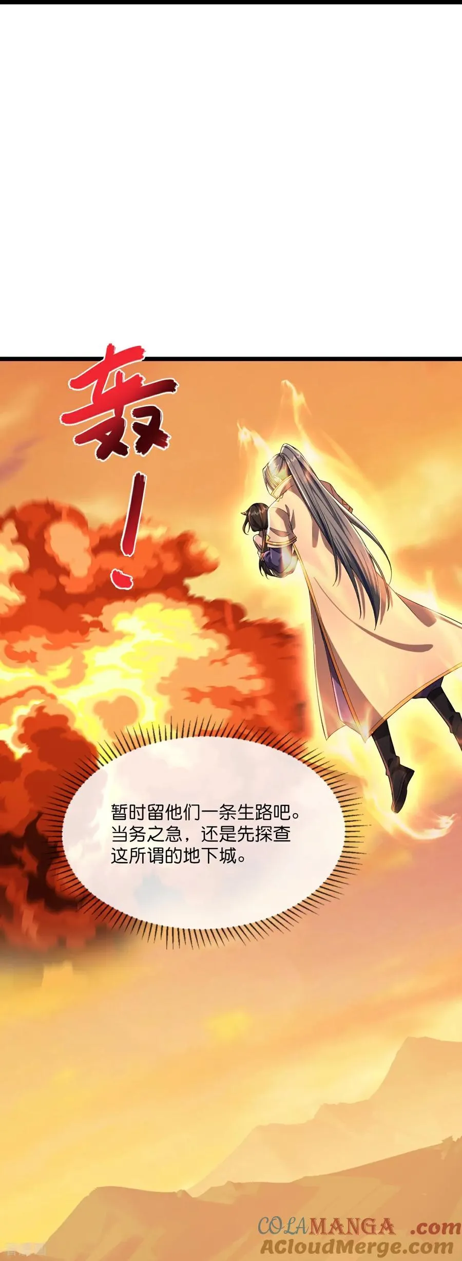 第805话 圣城的成因14