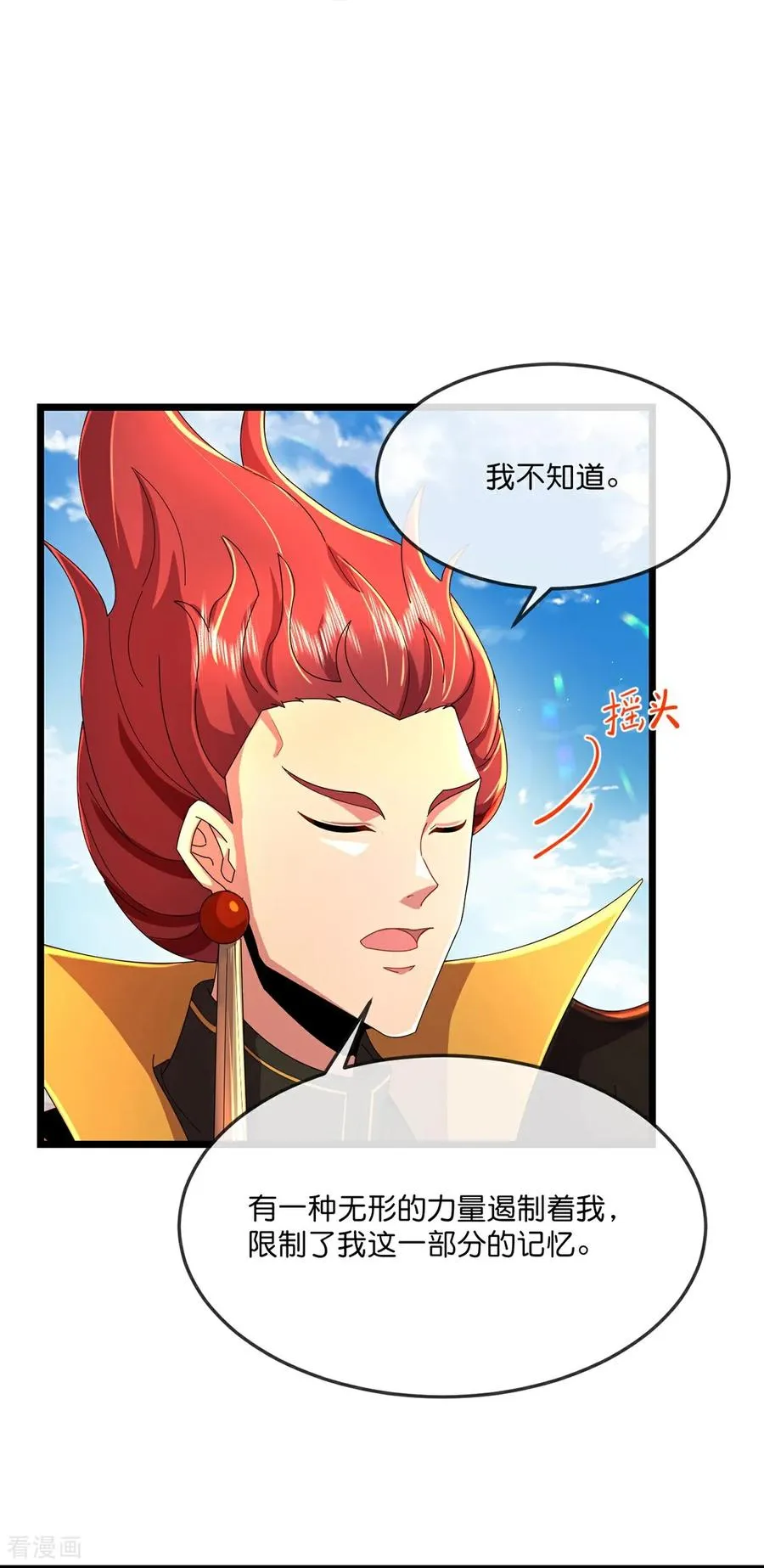第784话 终末之地？3