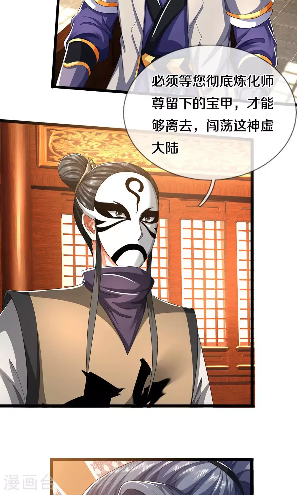 第705话 威力数倍的神虚之力！33