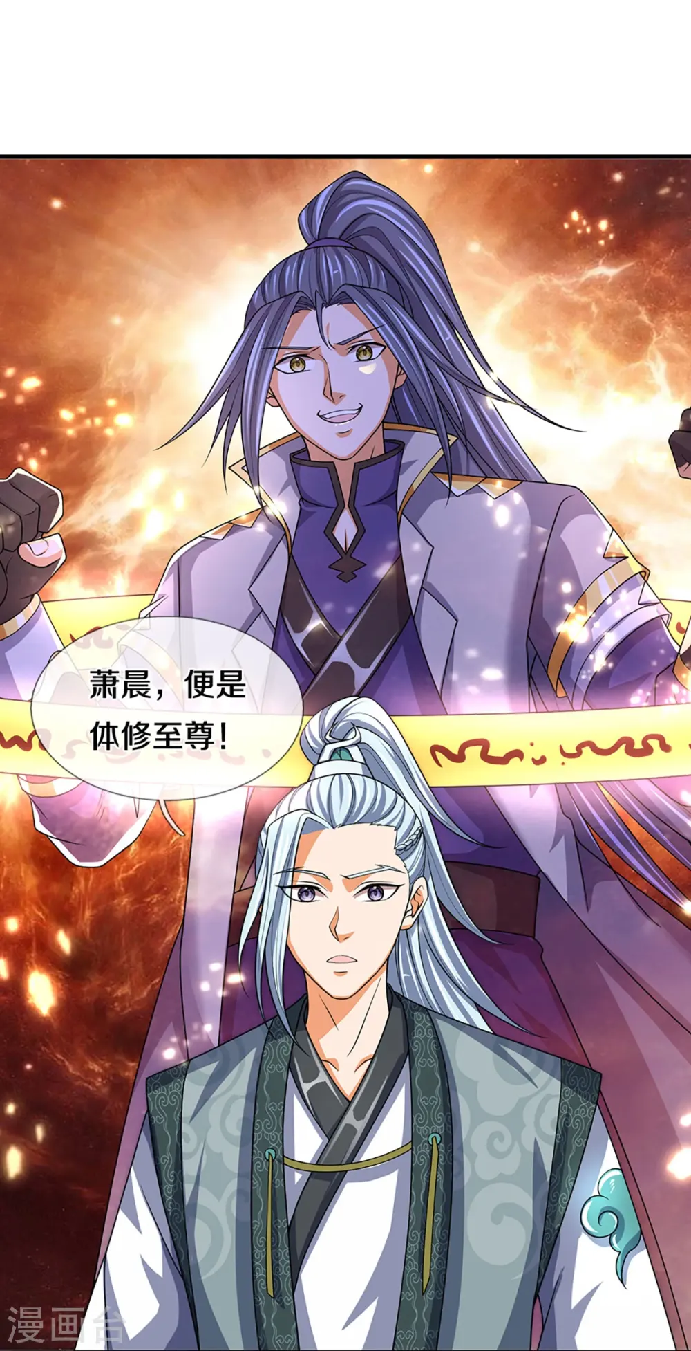 第451话 赠剑除萧晨33