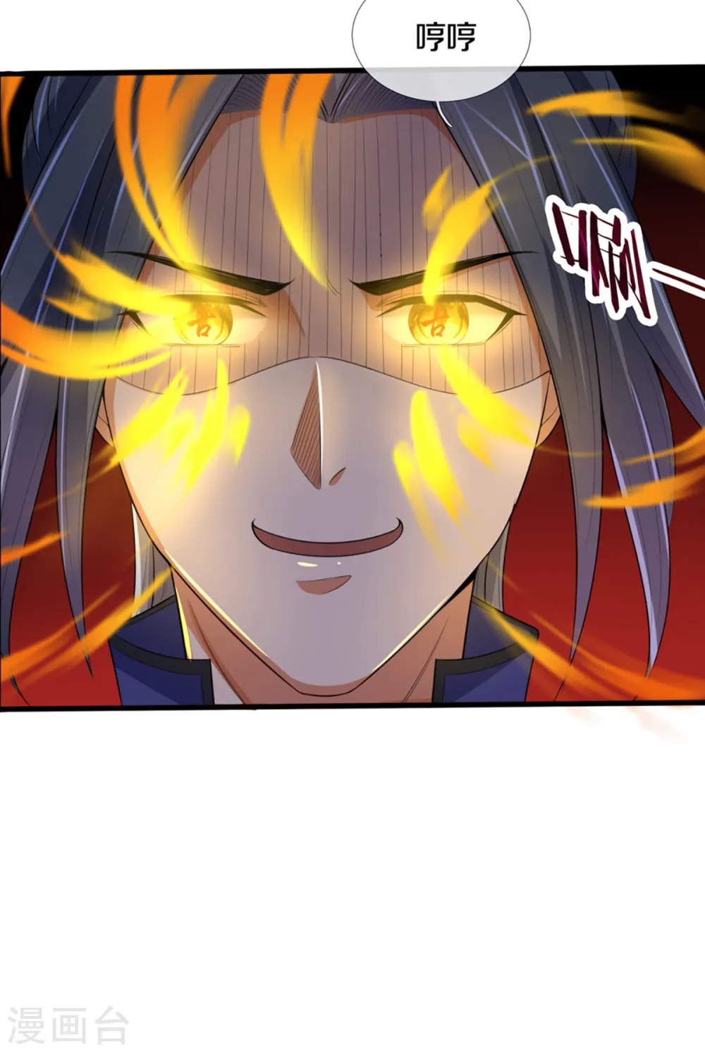 第316话 真武大帝现身4