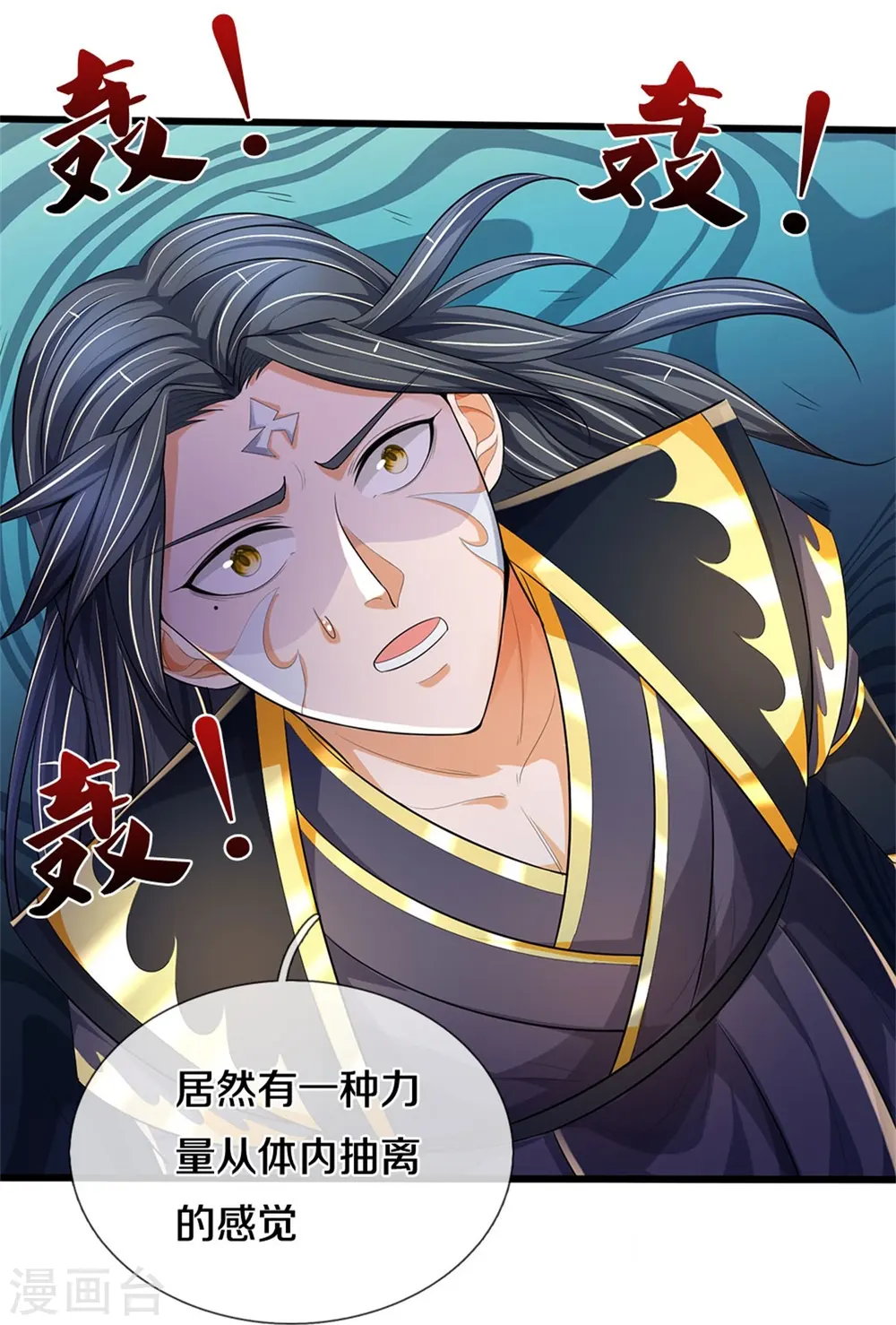 第515话 域外力量，恐怖如斯15