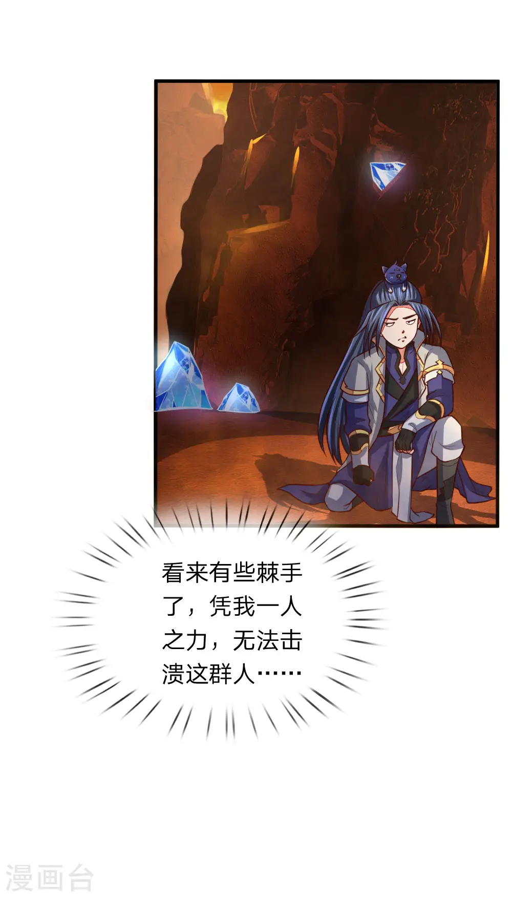第116话 雷晶矿脉，多人抢夺15