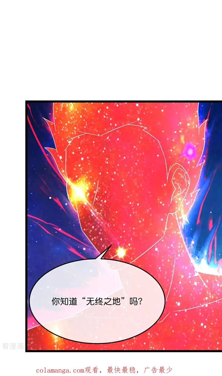 第784话 终末之地？31